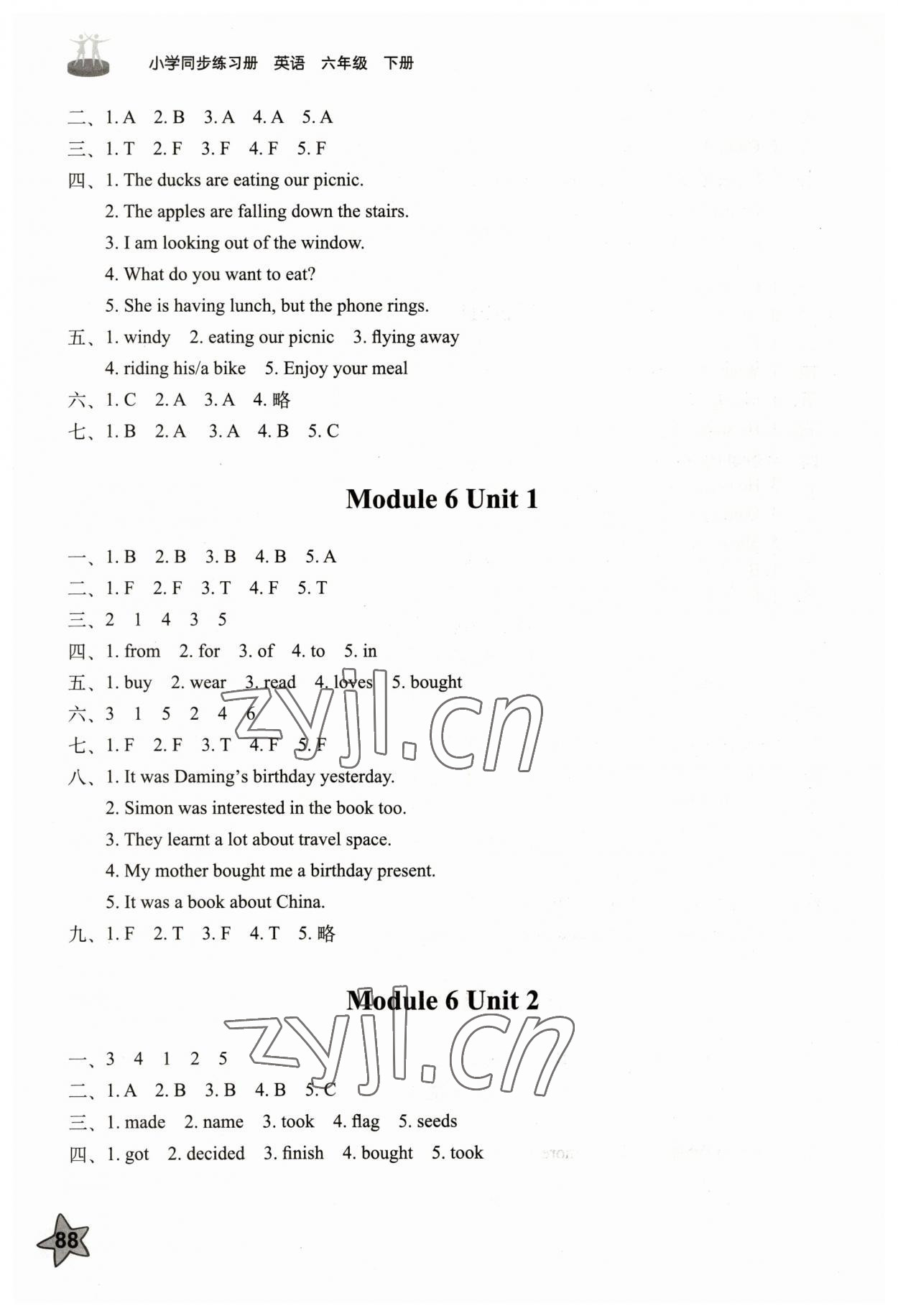2023年同步練習冊六年級英語下冊外研版山東友誼出版社 第5頁
