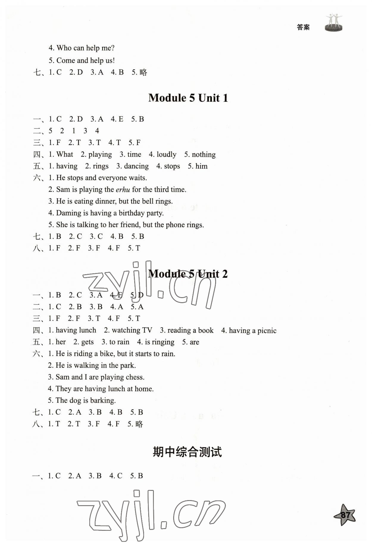 2023年同步練習(xí)冊(cè)六年級(jí)英語(yǔ)下冊(cè)外研版山東友誼出版社 第4頁(yè)