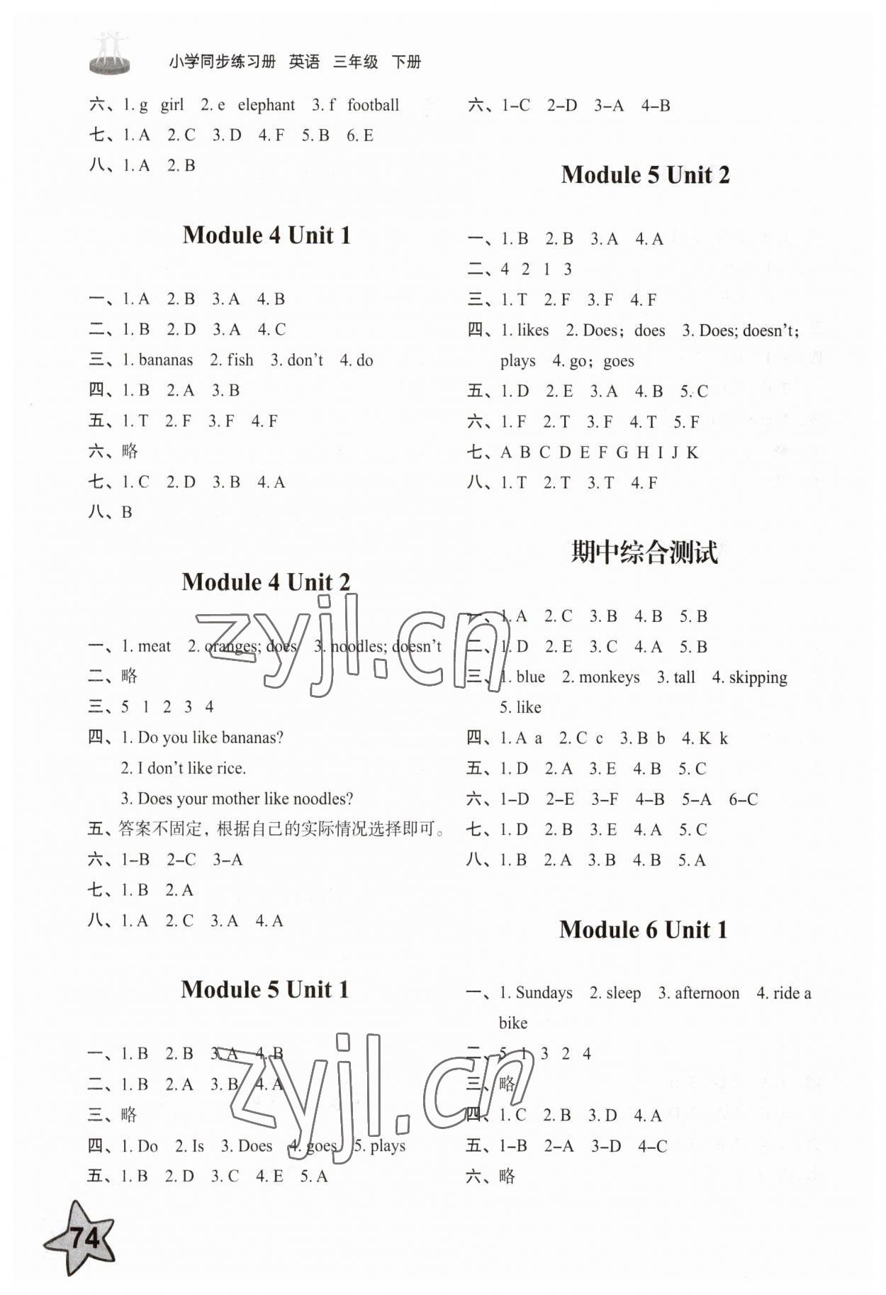 2023年小學(xué)同步練習(xí)冊(cè)山東友誼出版社三年級(jí)英語(yǔ)下冊(cè)外研版 參考答案第2頁(yè)