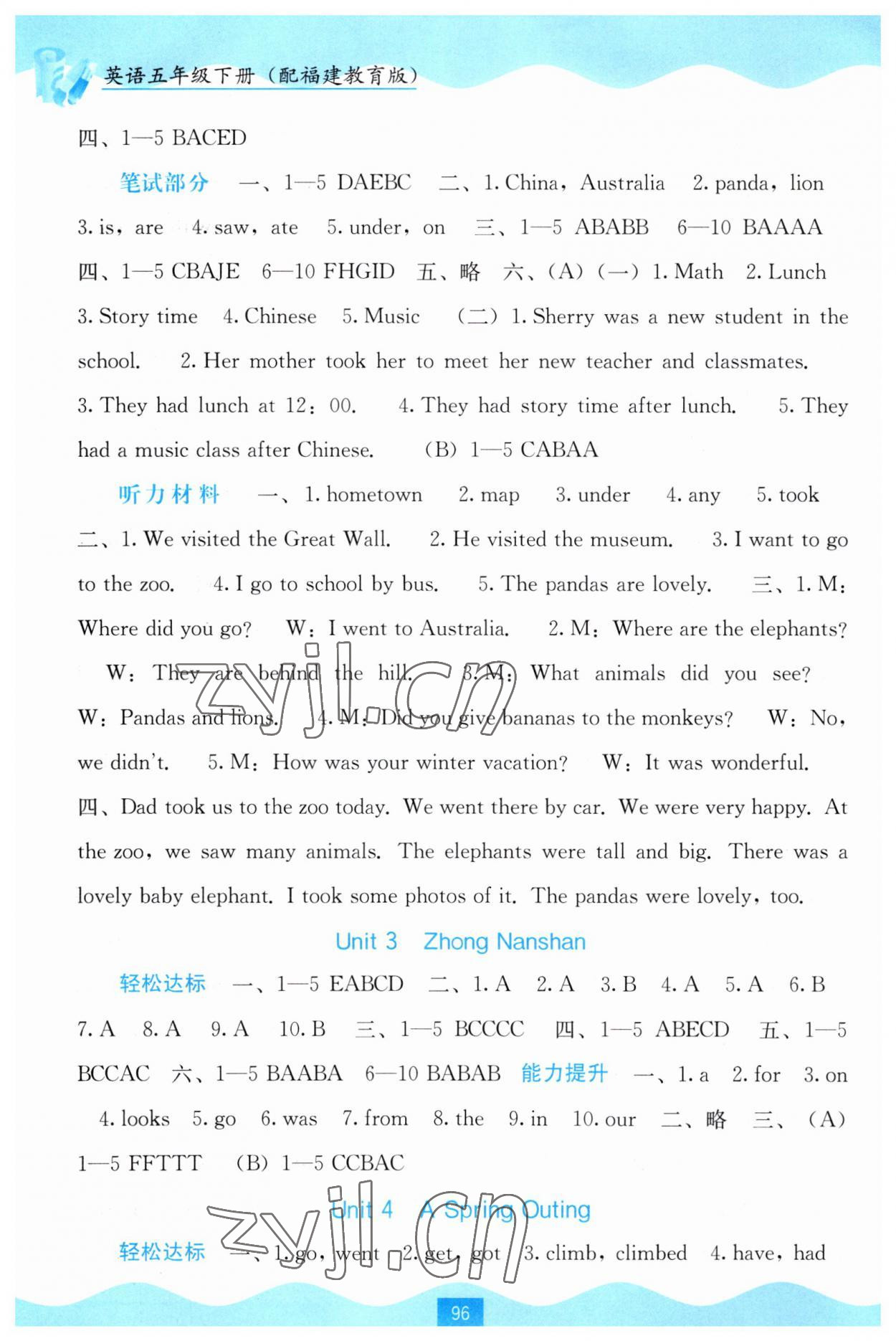 2023年自主學(xué)習(xí)能力測(cè)評(píng)五年級(jí)英語(yǔ)下冊(cè)閩教版 第2頁(yè)