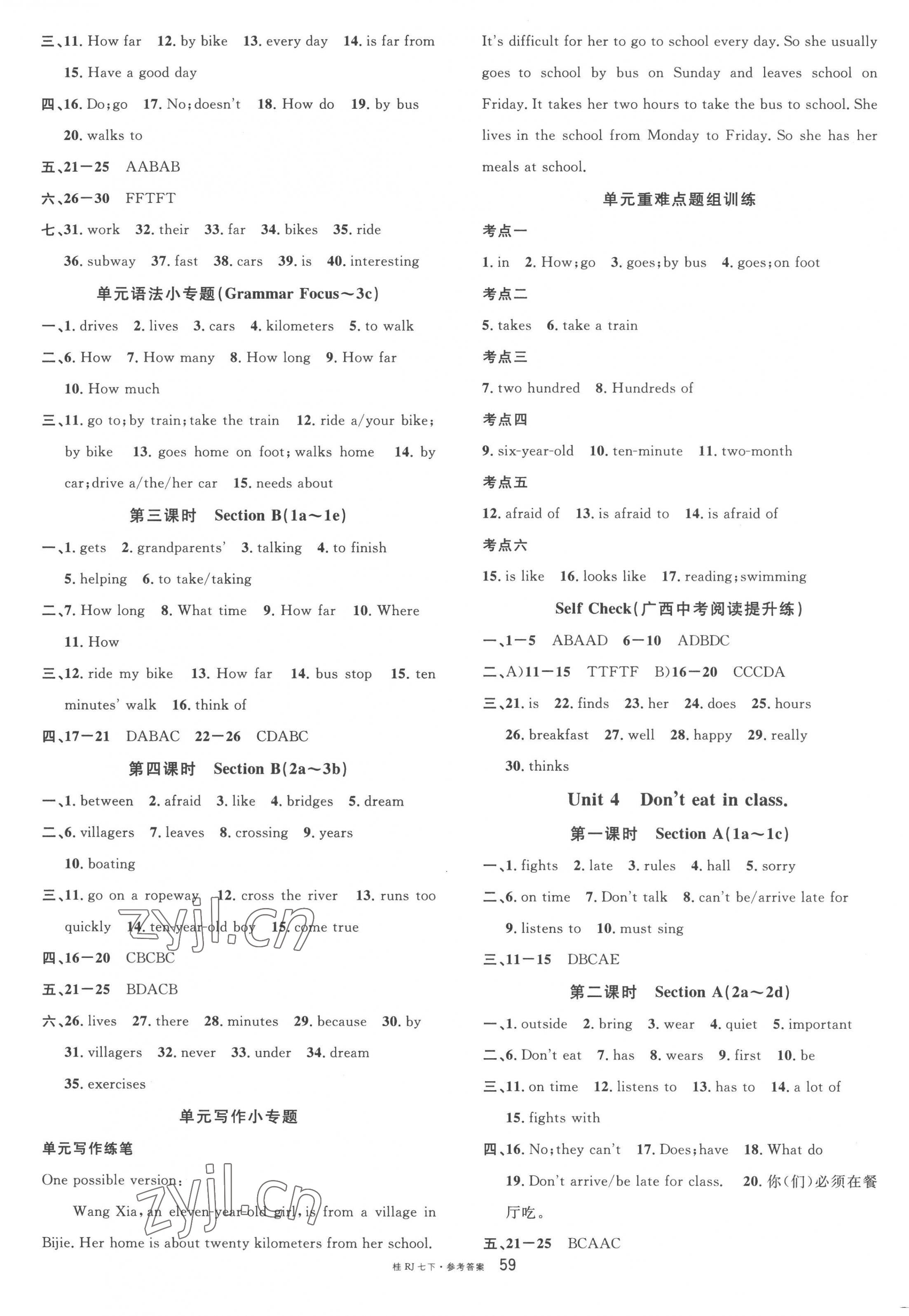 2023年名校課堂七年級(jí)英語(yǔ)下冊(cè)人教版廣西專版 第3頁(yè)