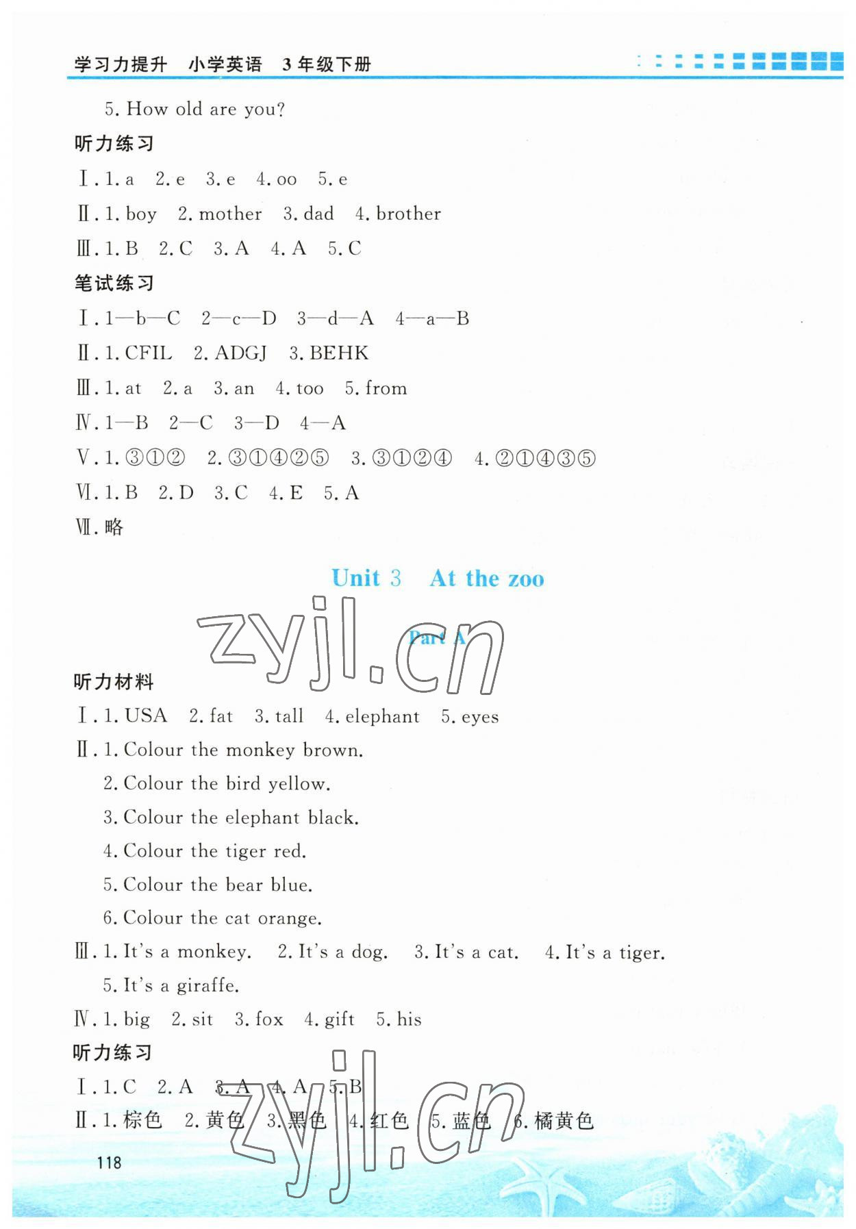 2023年學(xué)習(xí)力提升三年級(jí)英語下冊(cè)人教版 第4頁(yè)