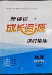 2023年新課程成長資源八年級物理下冊蘇科版