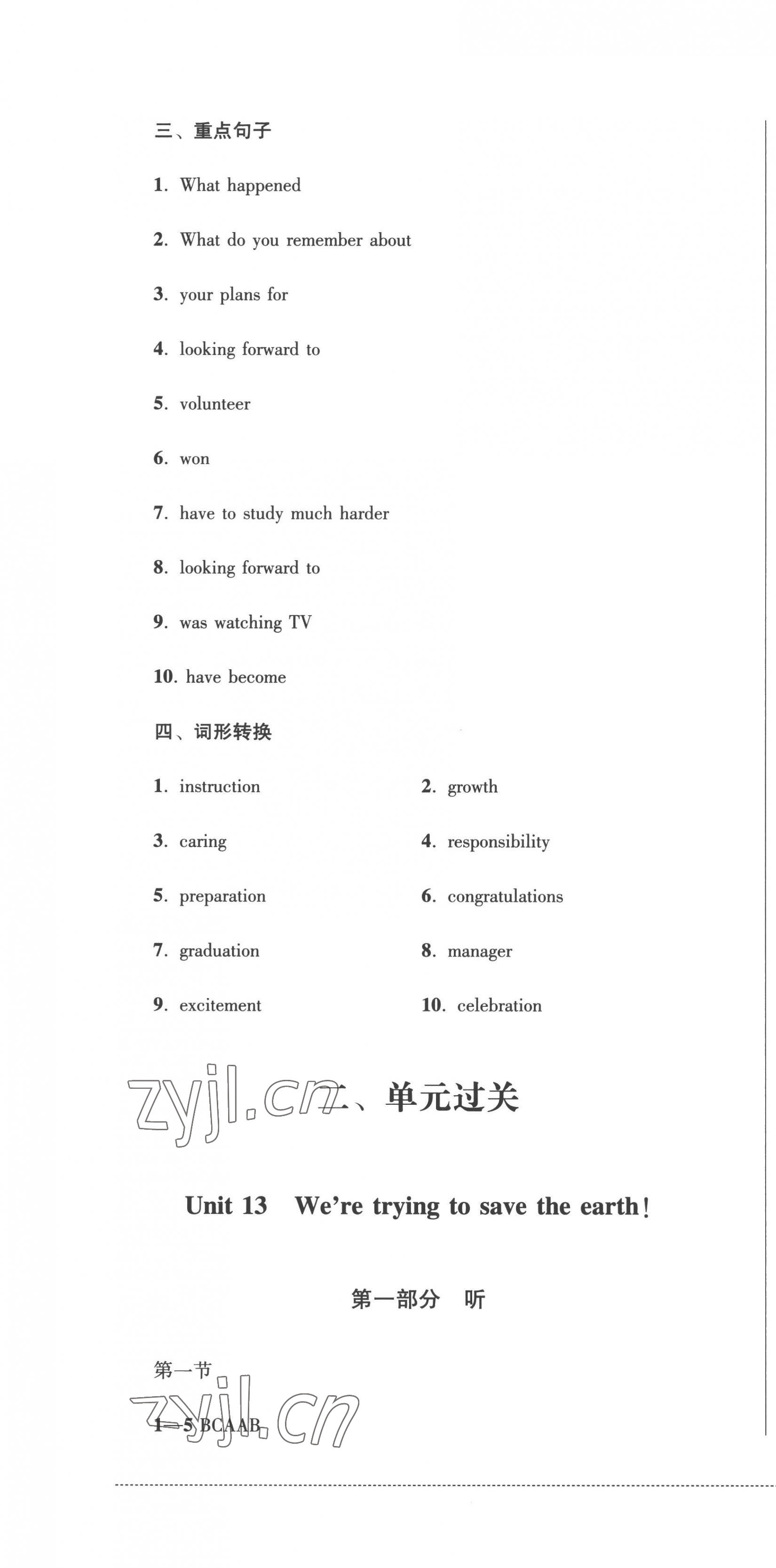 2023年精練過關(guān)四川教育出版社九年級(jí)英語(yǔ)下冊(cè)人教版 第4頁(yè)