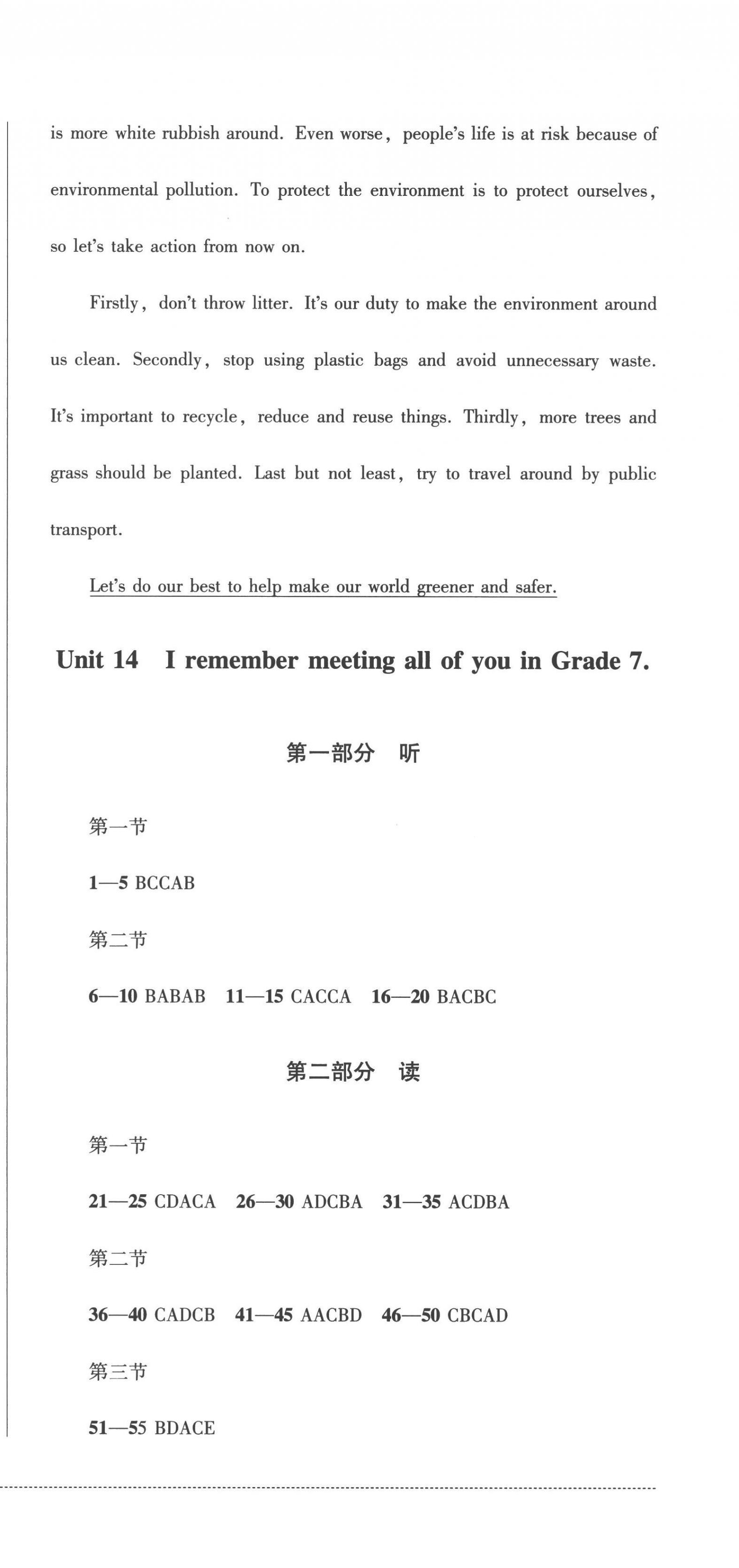 2023年精練過關(guān)四川教育出版社九年級(jí)英語下冊(cè)人教版 第6頁