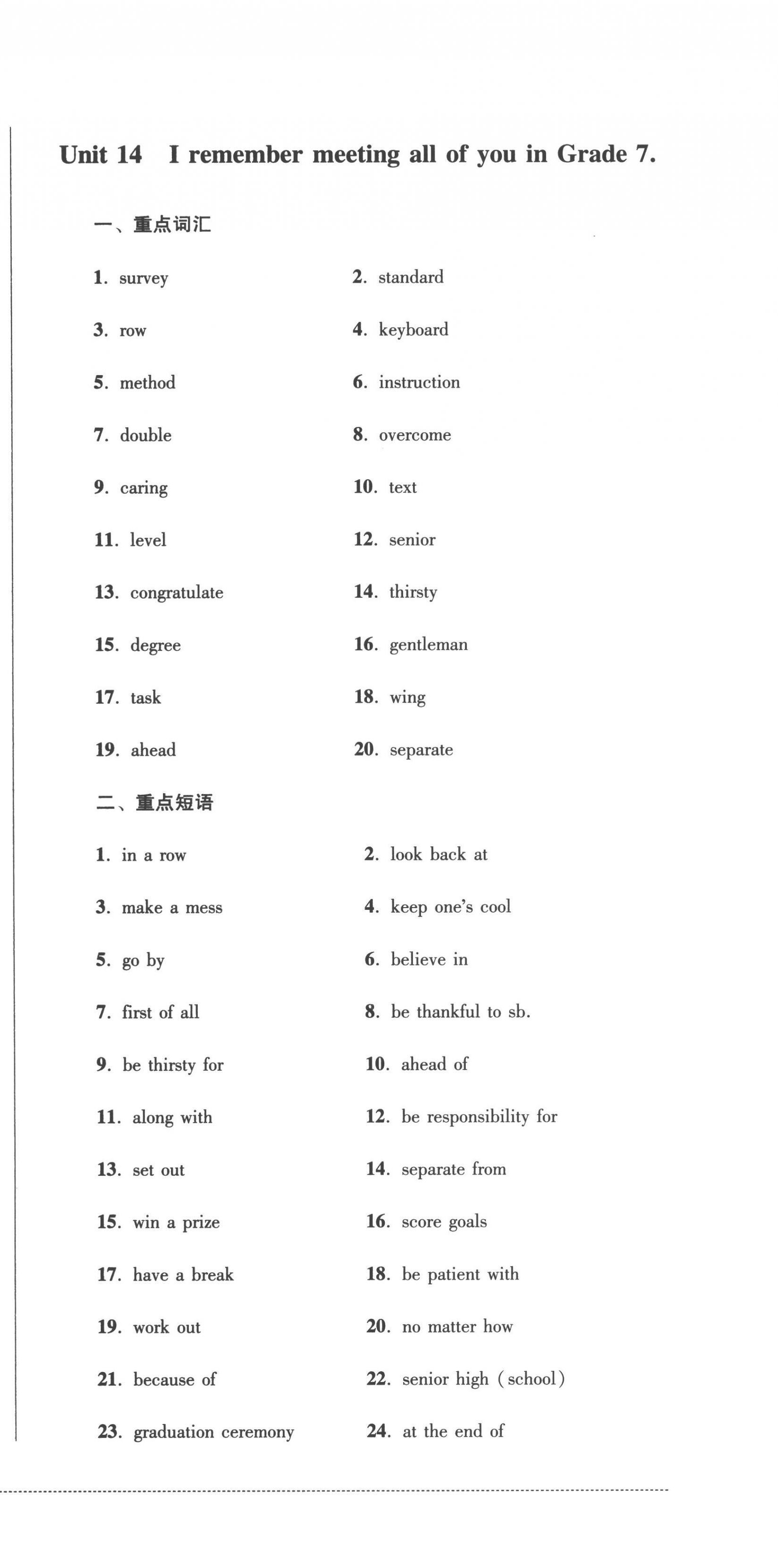 2023年精練過關四川教育出版社九年級英語下冊人教版 第3頁