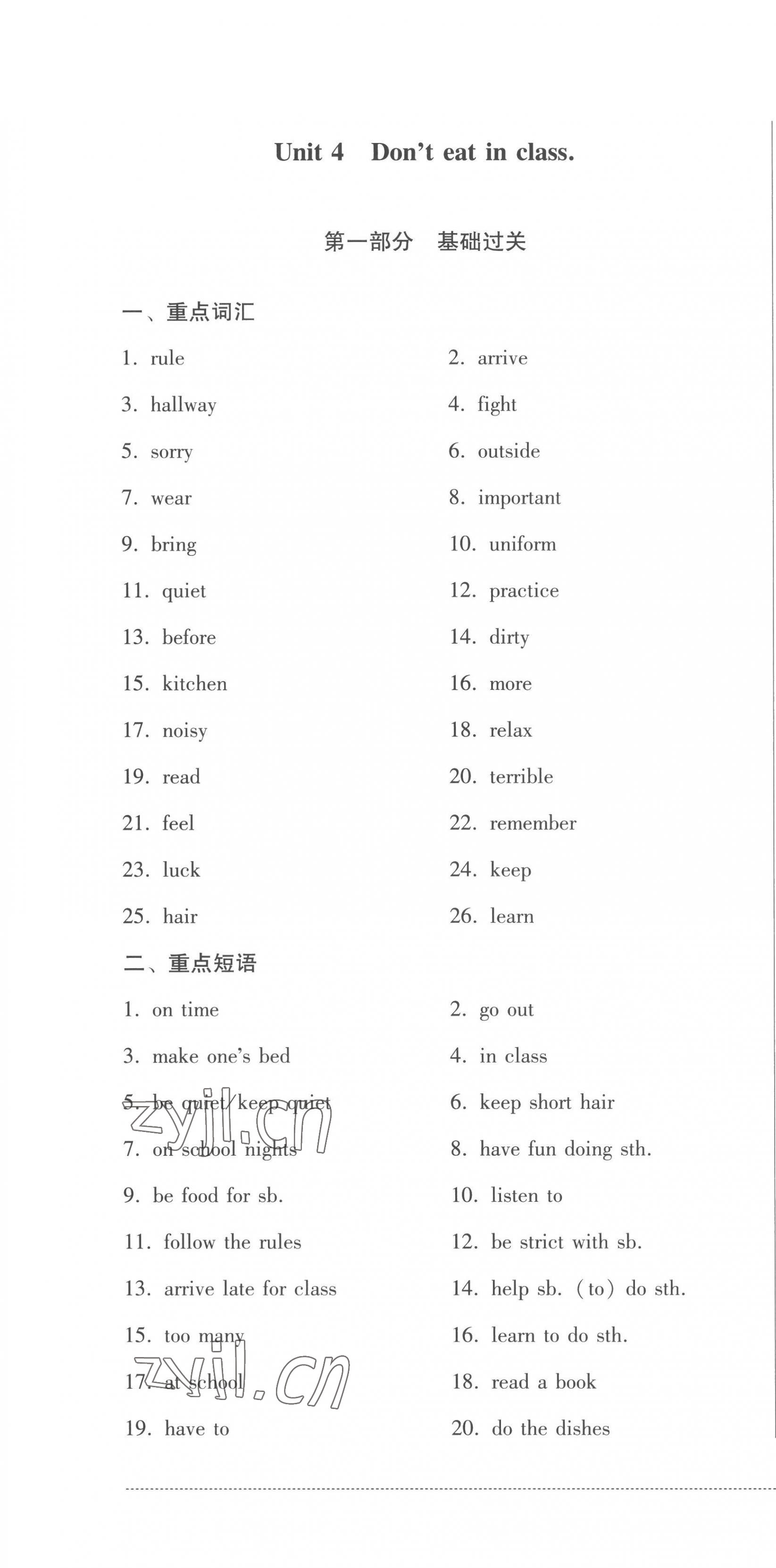 2023年精練過關四川教育出版社七年級英語下冊人教版 第10頁