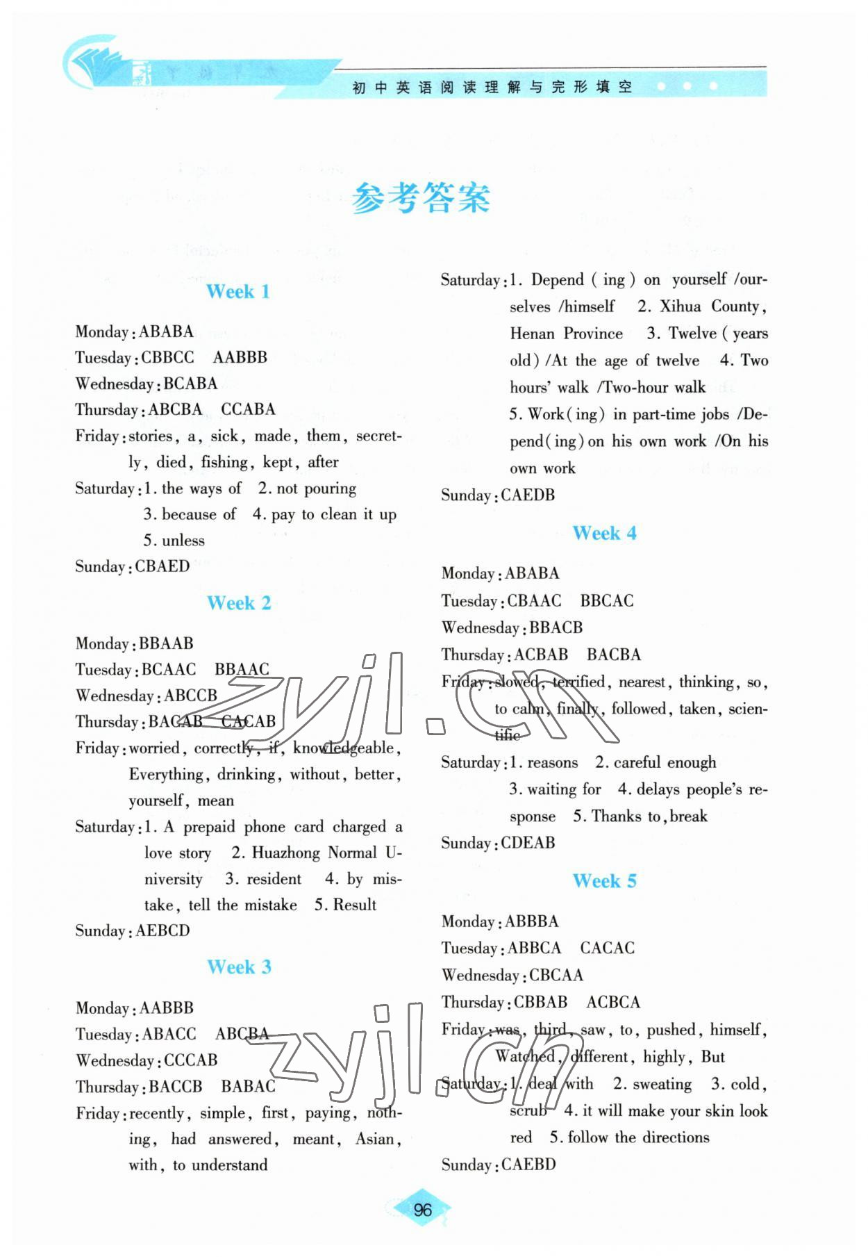 2023年初中英語(yǔ)閱讀理解與完形填空全能達(dá)標(biāo)九年級(jí)下冊(cè) 參考答案第1頁(yè)