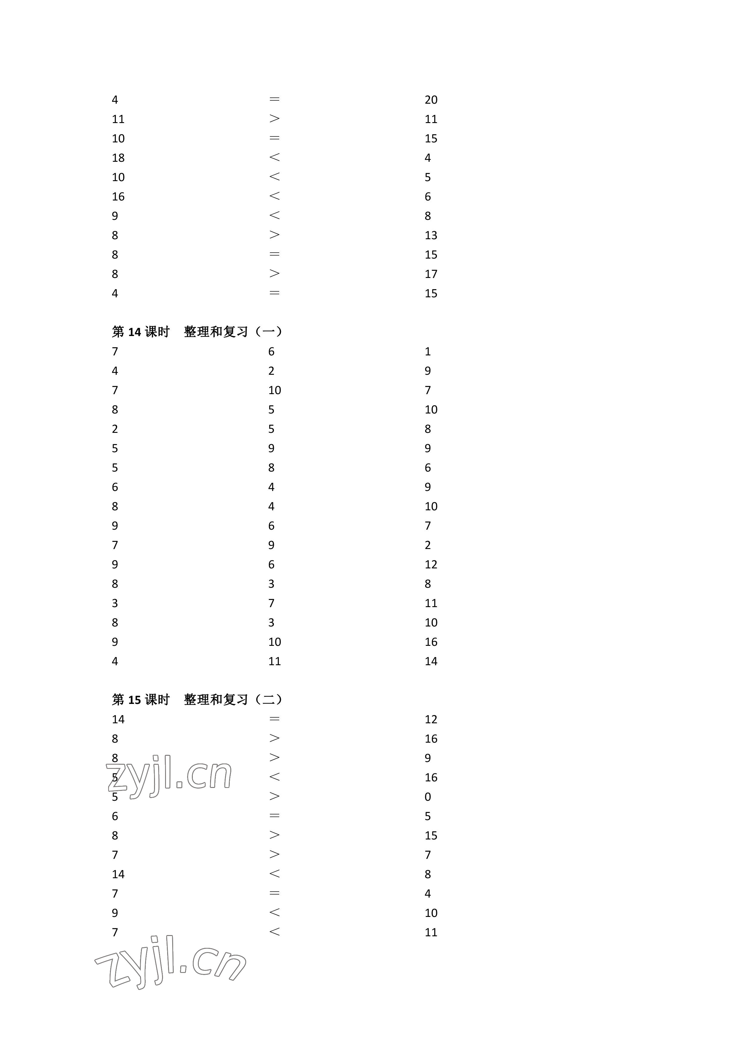 2023年小學(xué)數(shù)學(xué)口算速算心算一年級下冊人教版 參考答案第8頁