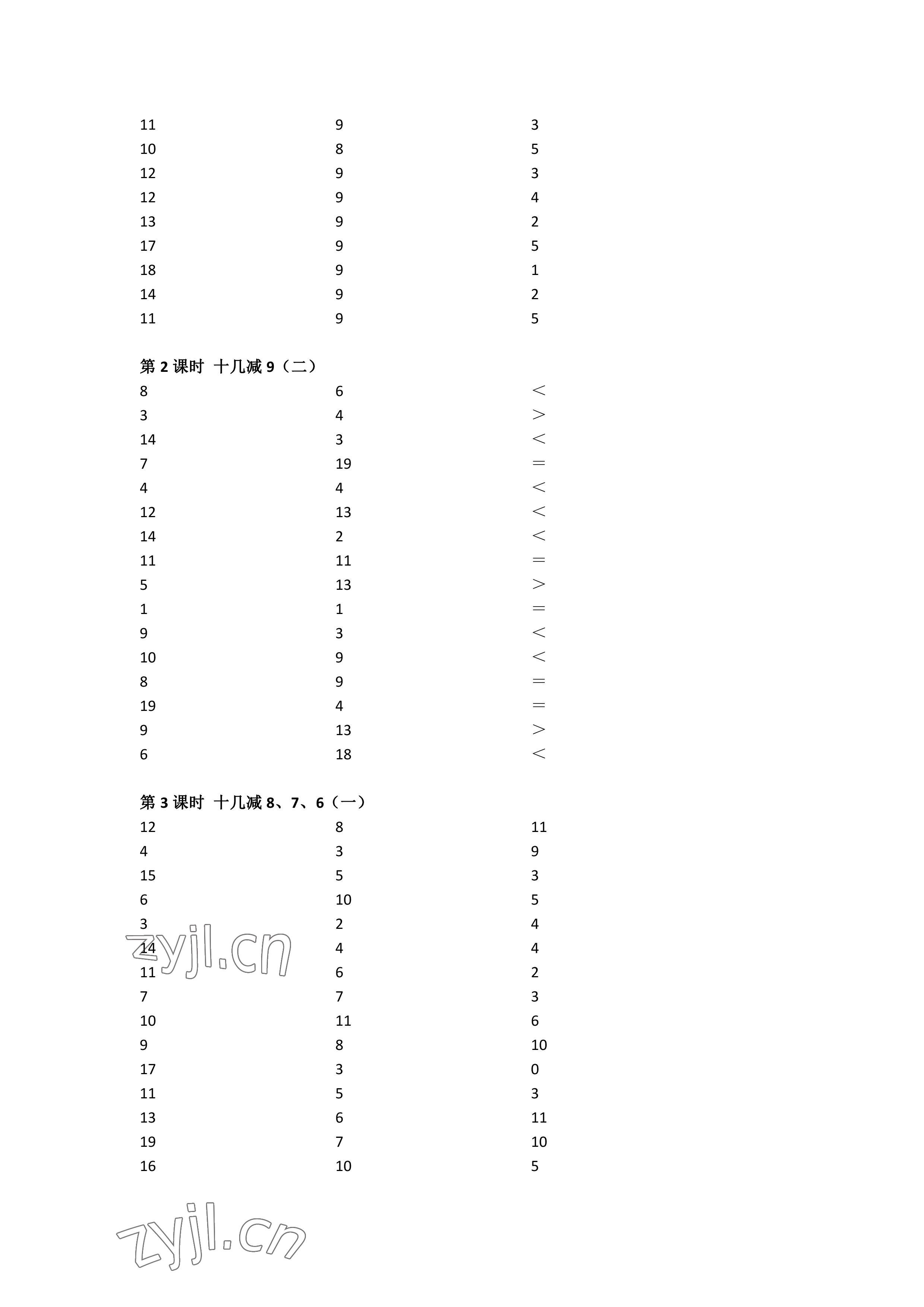 2023年小學數(shù)學口算速算心算一年級下冊人教版 參考答案第3頁