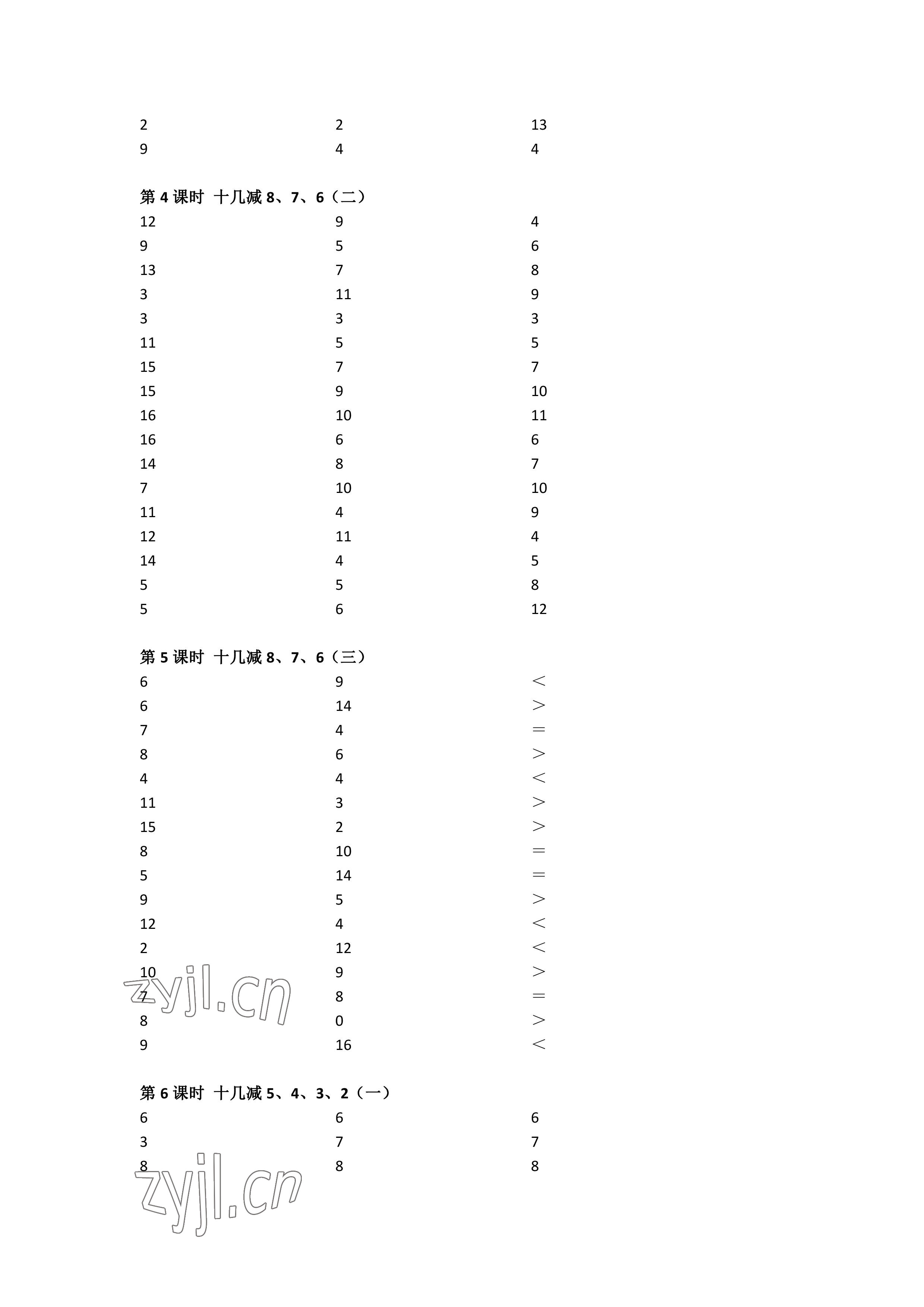 2023年小學(xué)數(shù)學(xué)口算速算心算一年級(jí)下冊人教版 參考答案第4頁