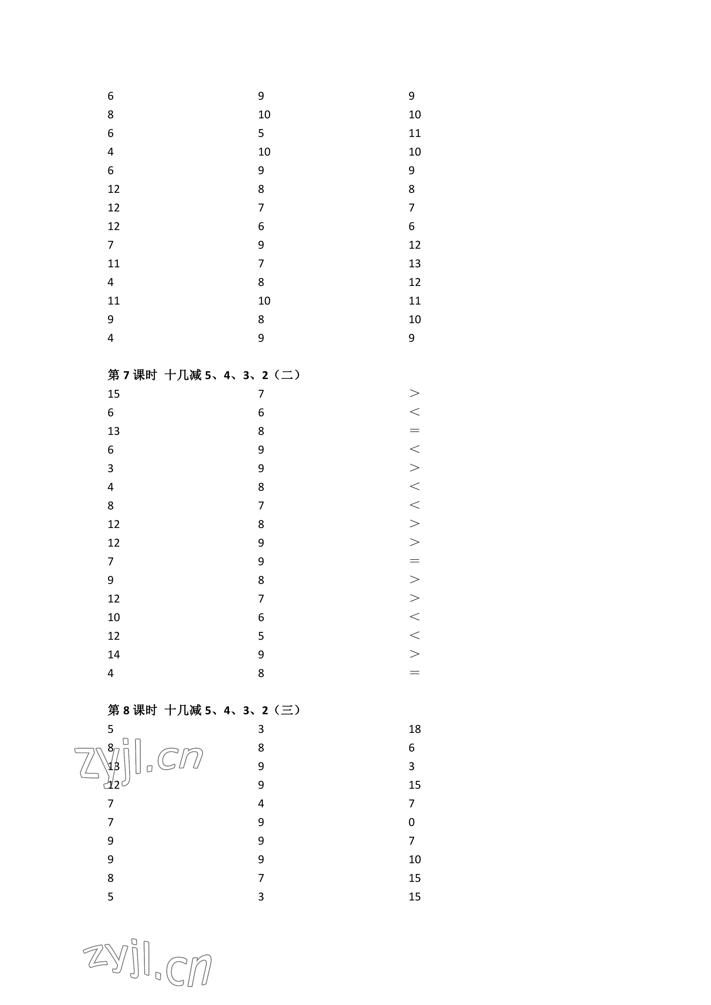 2023年小學數(shù)學口算速算心算一年級下冊人教版 參考答案第5頁