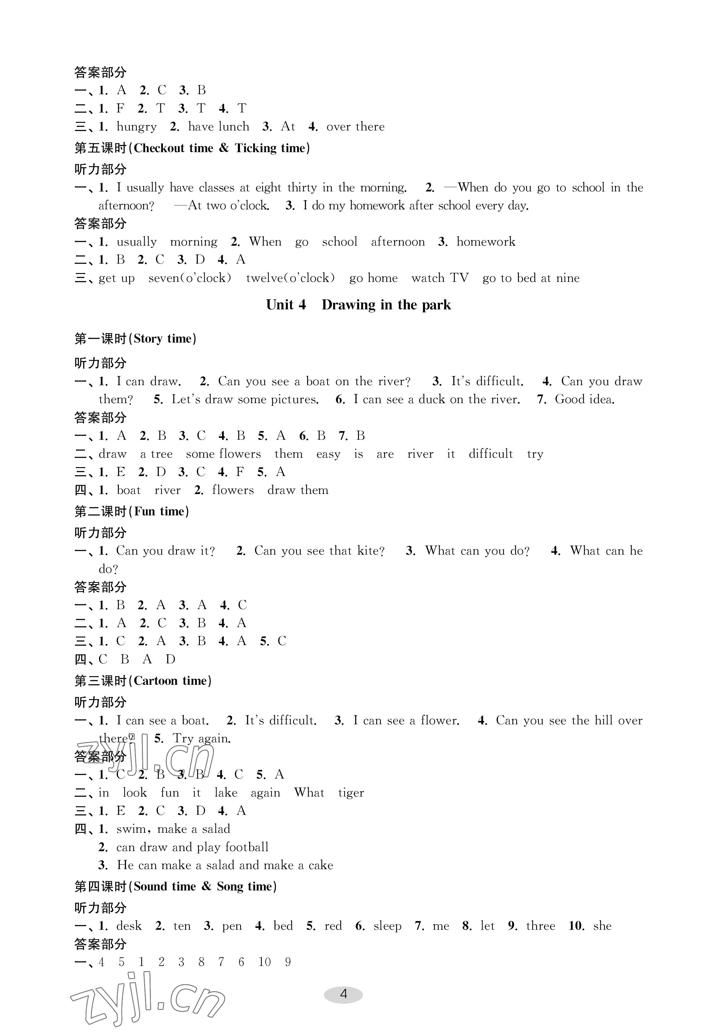 2023年關(guān)鍵能力進階四年級英語下冊譯林版 參考答案第4頁