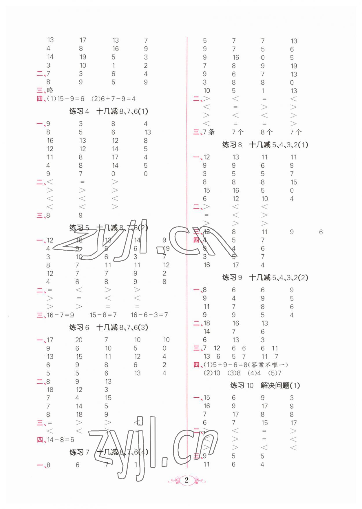 2023年點(diǎn)亮思維同步口算一年級下冊人教版 參考答案第2頁