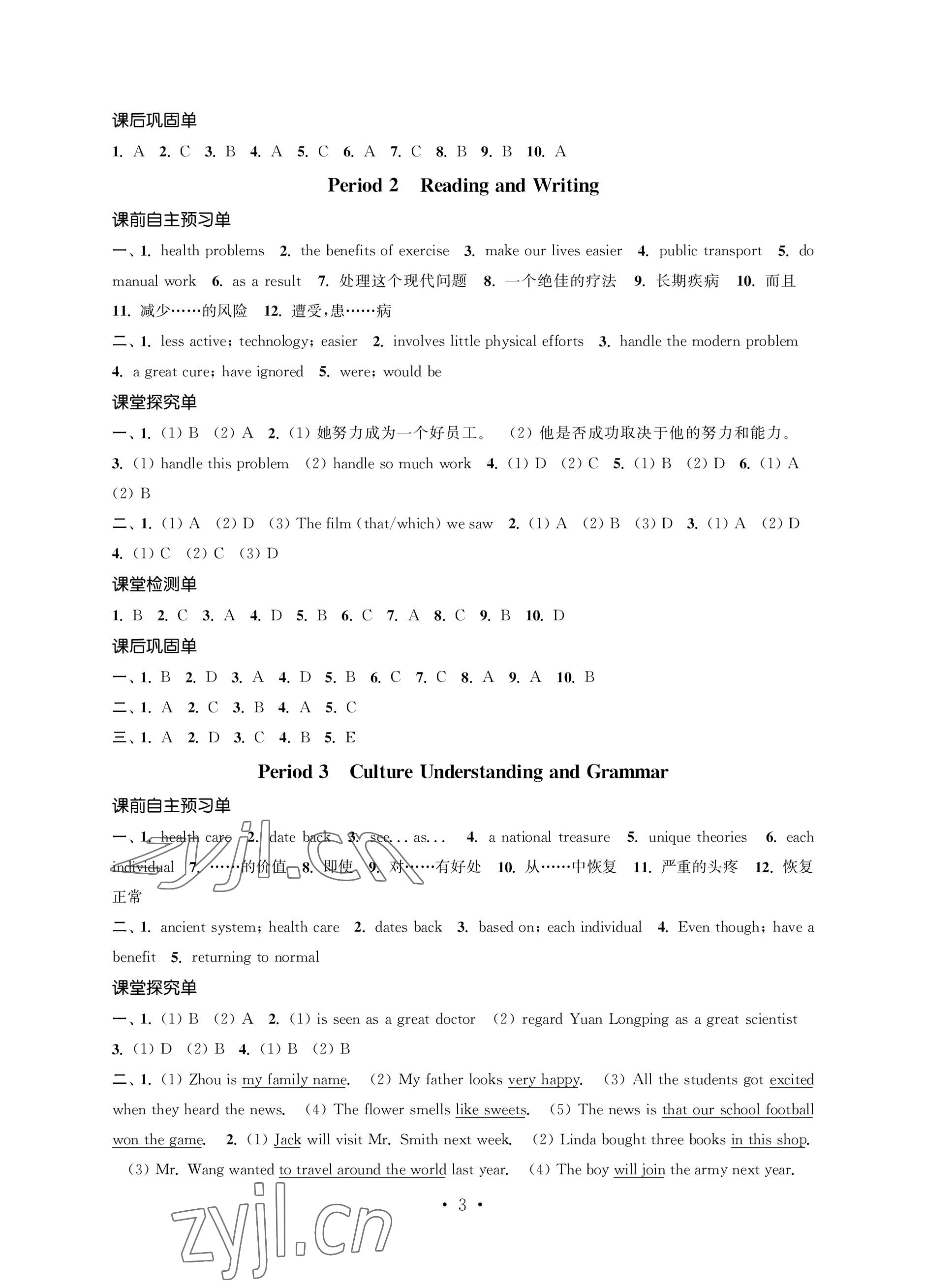 2023年職業(yè)高考英語基礎(chǔ)模塊中職 參考答案第3頁