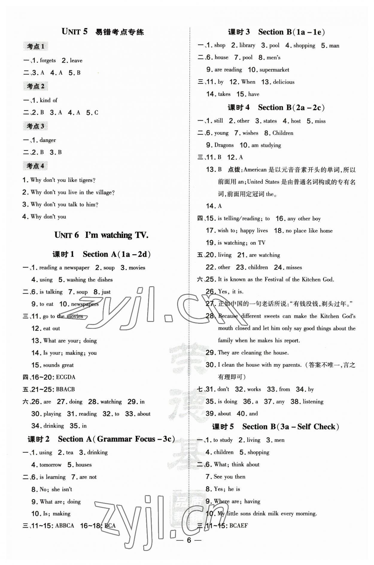 2023年點(diǎn)撥訓(xùn)練七年級(jí)英語(yǔ)下冊(cè)人教版山西專版 第6頁(yè)