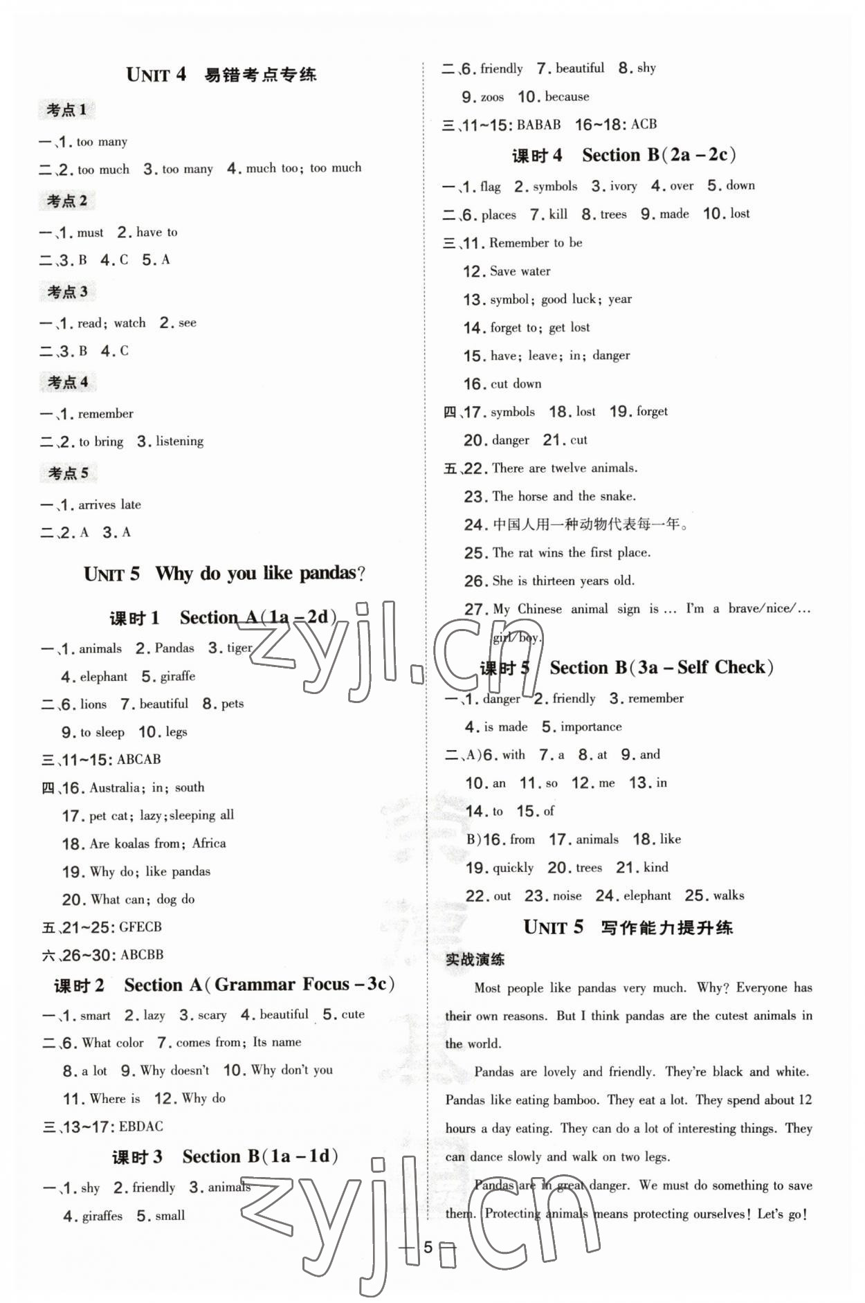 2023年點(diǎn)撥訓(xùn)練七年級(jí)英語下冊(cè)人教版山西專版 第5頁