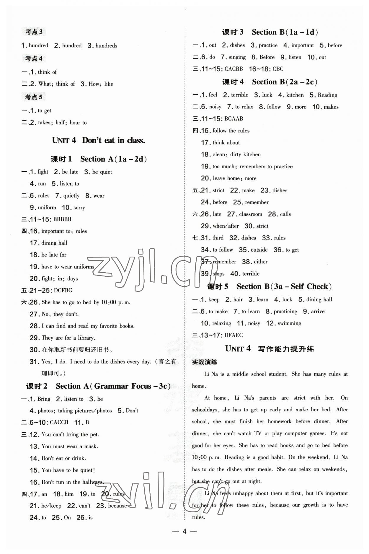 2023年點(diǎn)撥訓(xùn)練七年級(jí)英語下冊(cè)人教版山西專版 第4頁