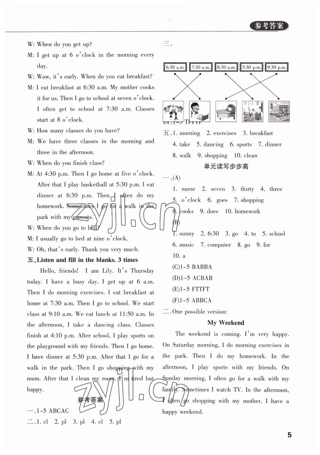 2023年状元坊全程突破导练测五年级英语下册人教版佛山专版 参考答案第4页