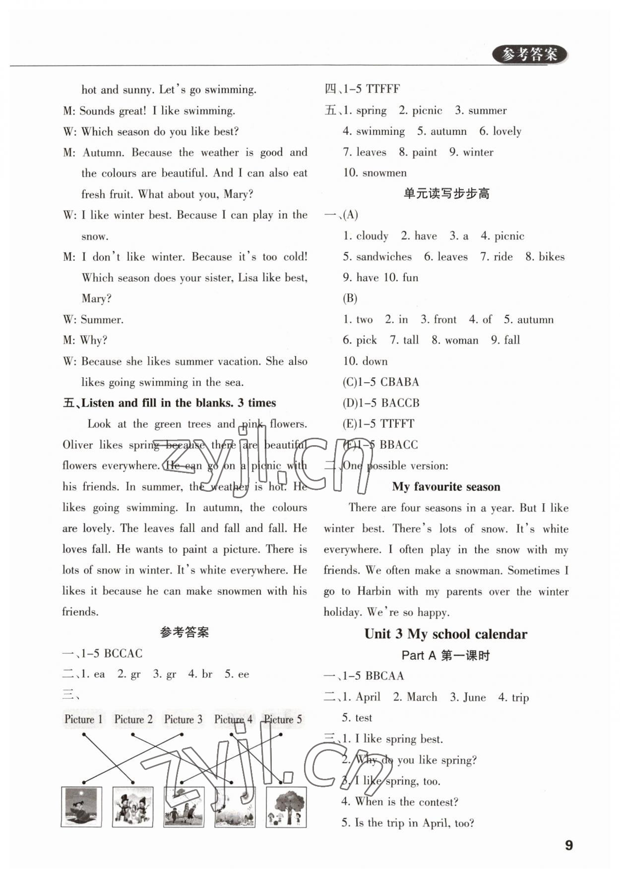 2023年状元坊全程突破导练测五年级英语下册人教版佛山专版 参考答案第8页