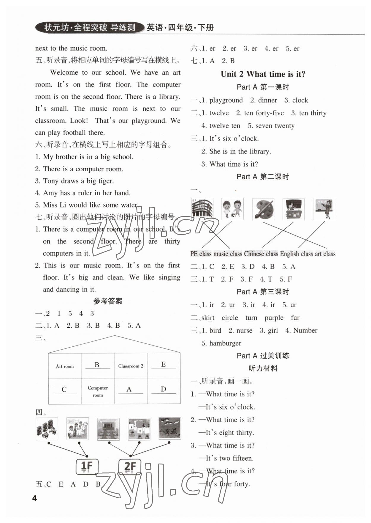 2023年状元坊全程突破导练测四年级英语下册人教版佛山专版 参考答案第3页