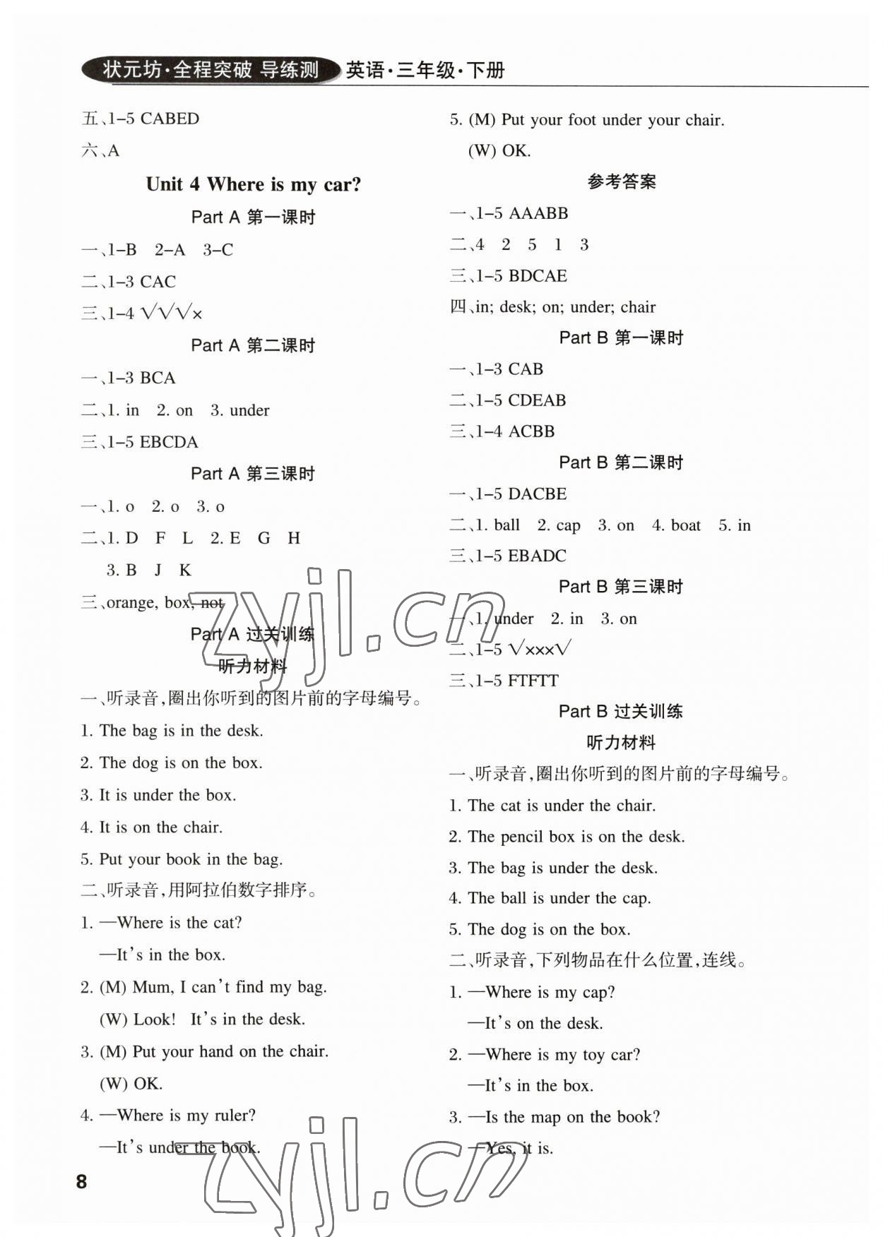 2023年?duì)钤蝗掏黄茖?dǎo)練測三年級(jí)英語下冊(cè)人教版佛山專版 參考答案第7頁