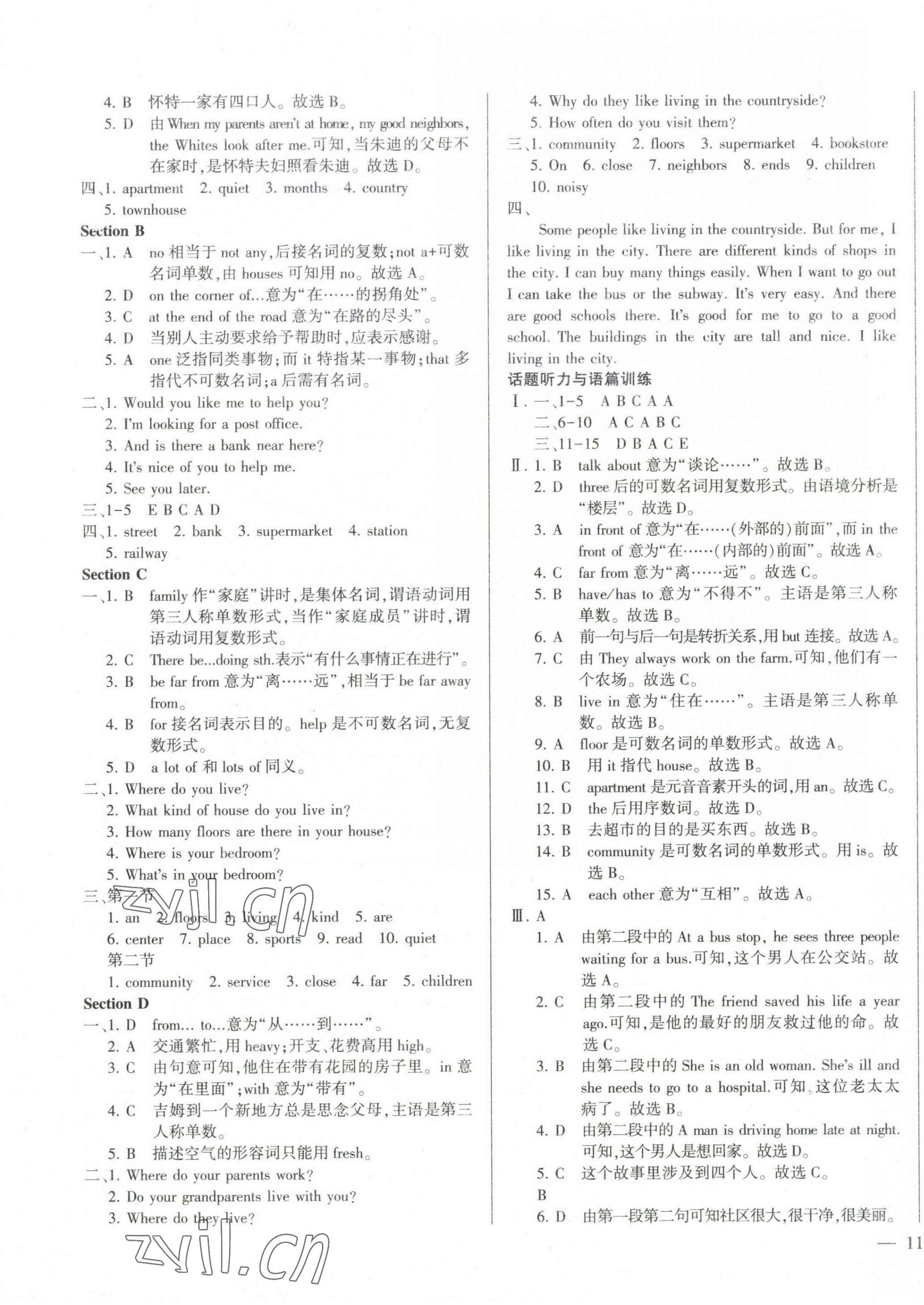 2023年仁愛(ài)英語(yǔ)同步練測(cè)考七年級(jí)下冊(cè)仁愛(ài)版河南版 第7頁(yè)