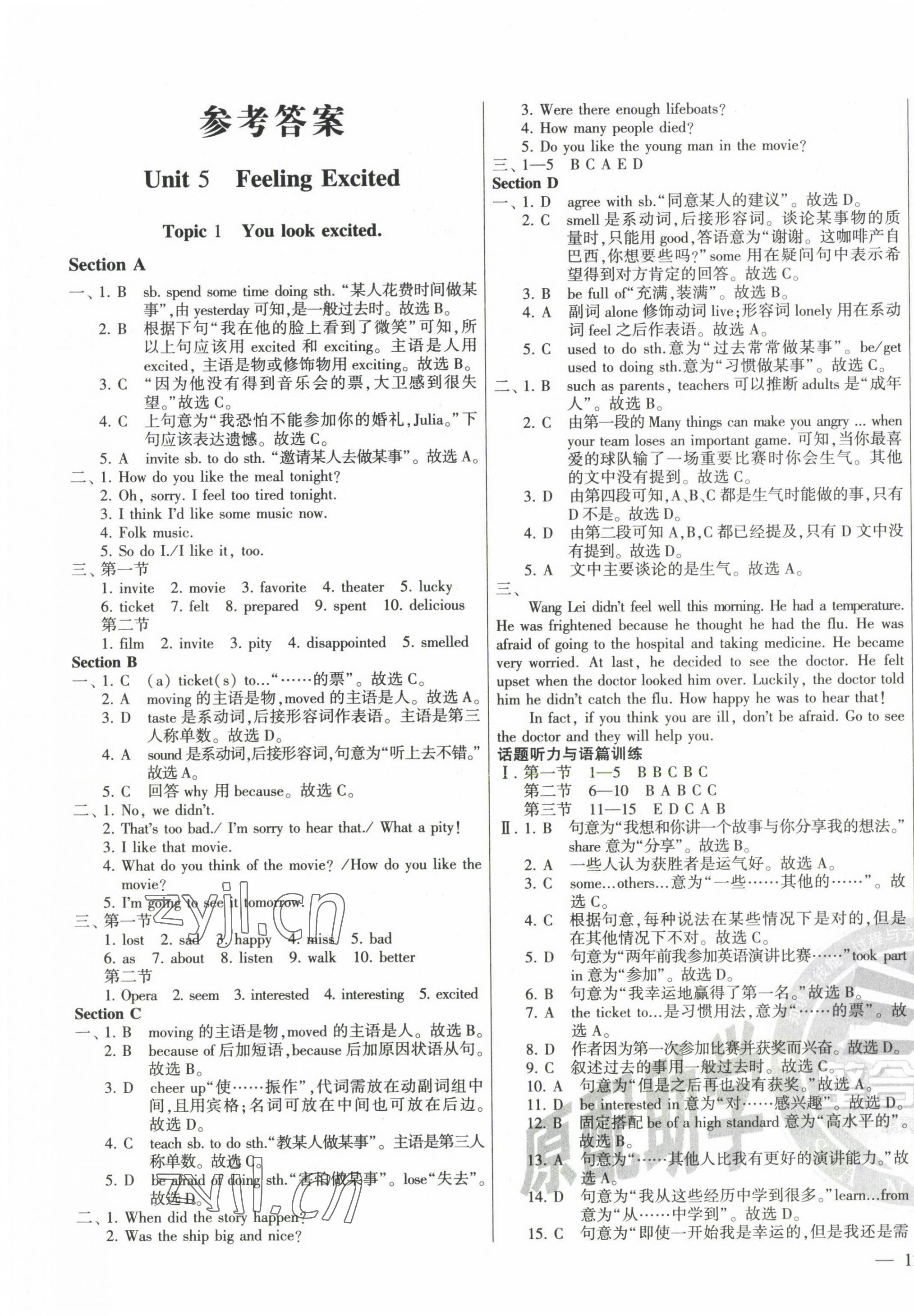 2023年仁愛(ài)英語(yǔ)同步練測(cè)考八年級(jí)下冊(cè)仁愛(ài)版河南專(zhuān)版 第1頁(yè)