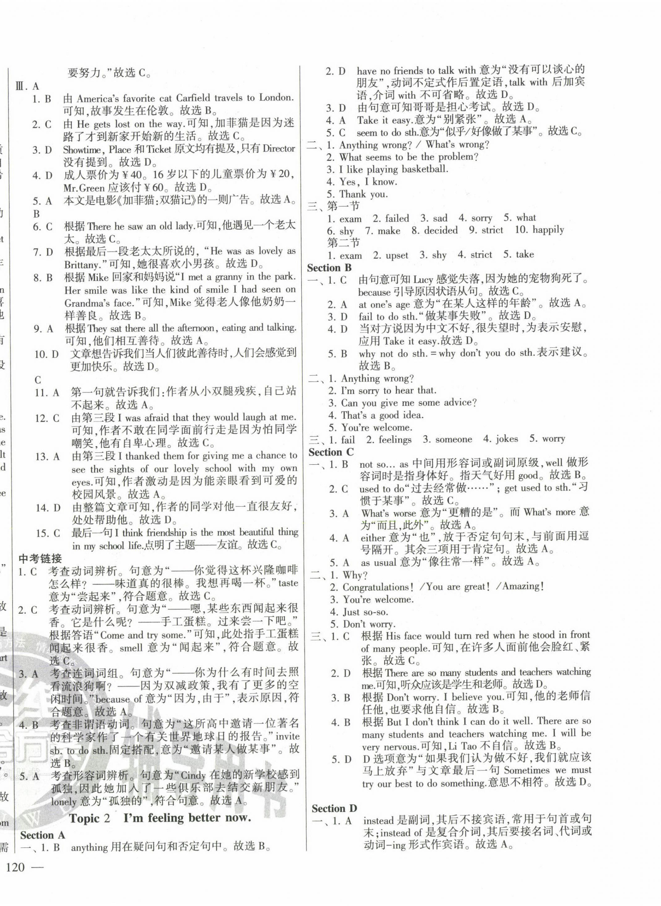 2023年仁愛英語同步練測考八年級下冊仁愛版河南專版 第2頁