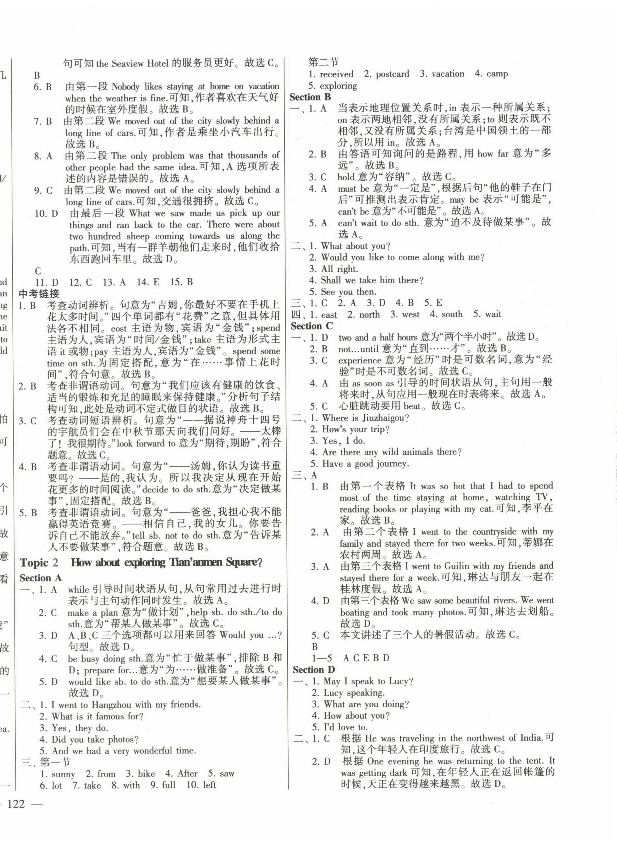 2023年仁愛(ài)英語(yǔ)同步練測(cè)考八年級(jí)下冊(cè)仁愛(ài)版河南專(zhuān)版 第6頁(yè)