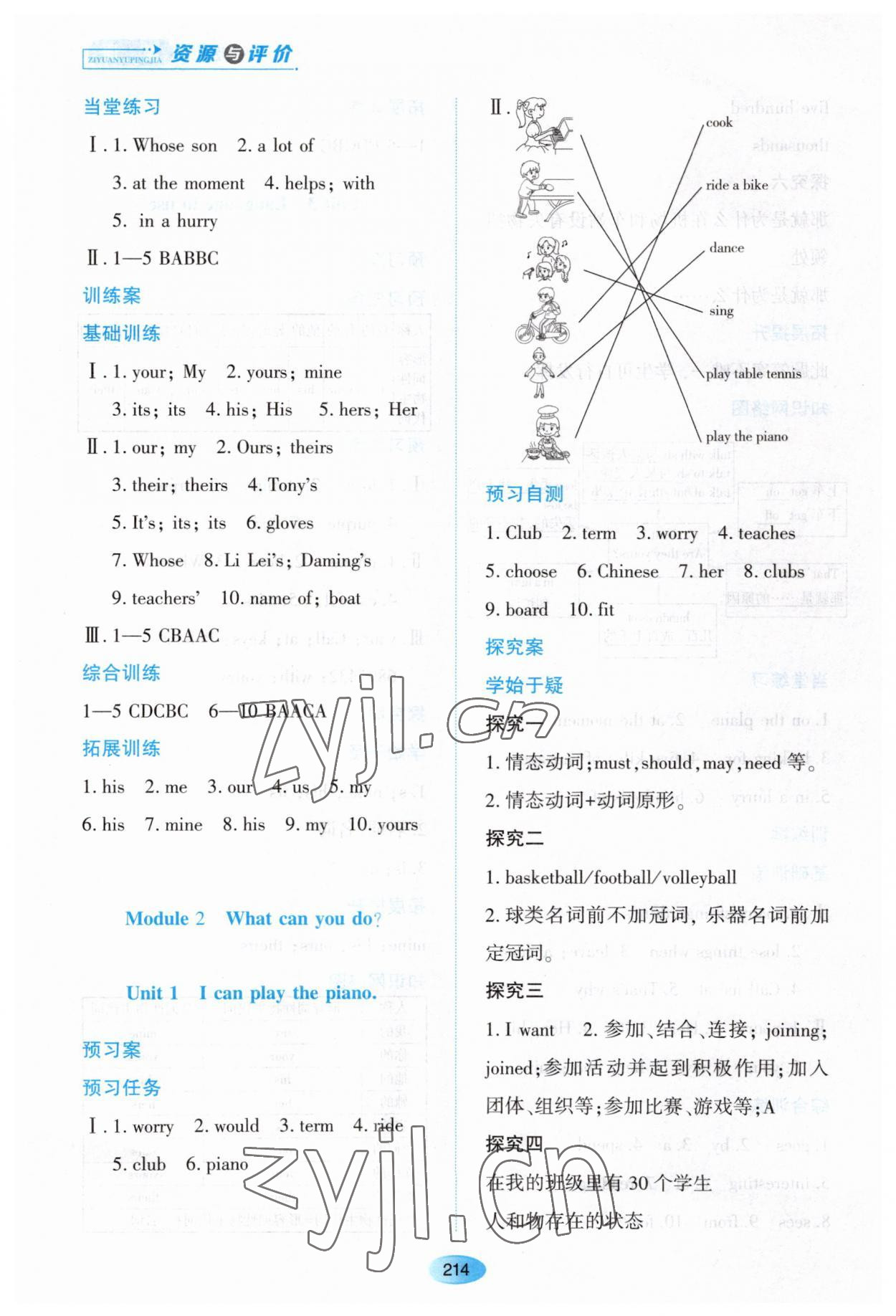 2023年資源與評價黑龍江教育出版社七年級英語下冊外研版 第4頁