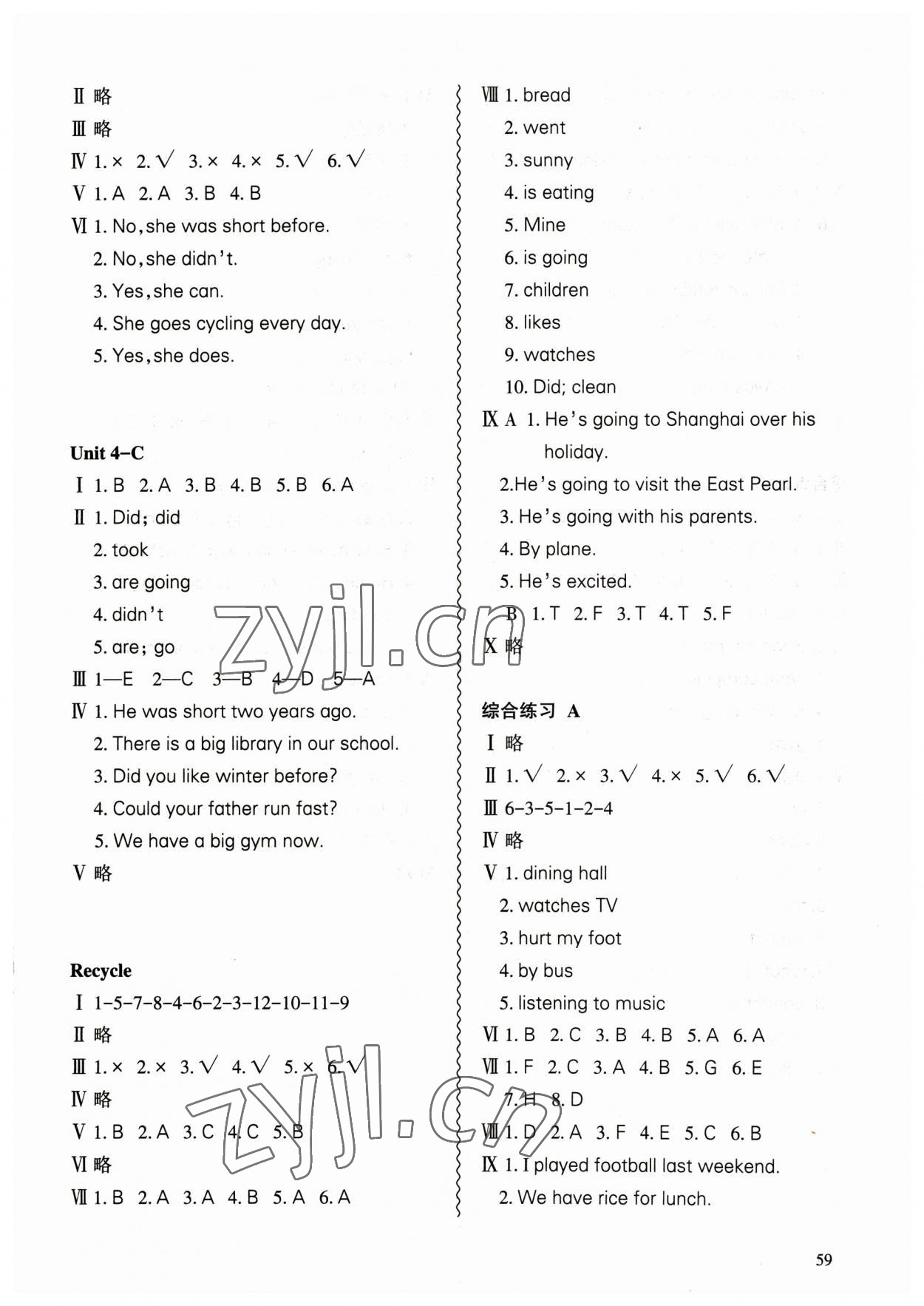 2023年小學(xué)課堂練習(xí)合肥工業(yè)大學(xué)出版社六年級(jí)英語下冊(cè)人教版 參考答案第3頁