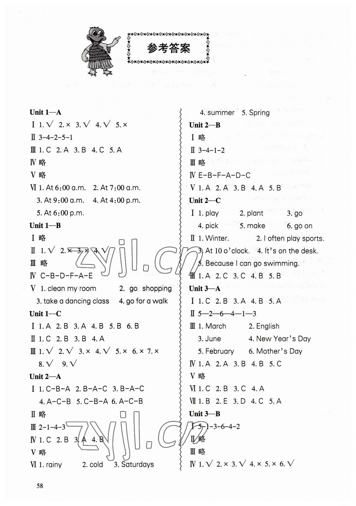 2023年小学课堂练习合肥工业大学出版社五年级英语下册人教版 第1页