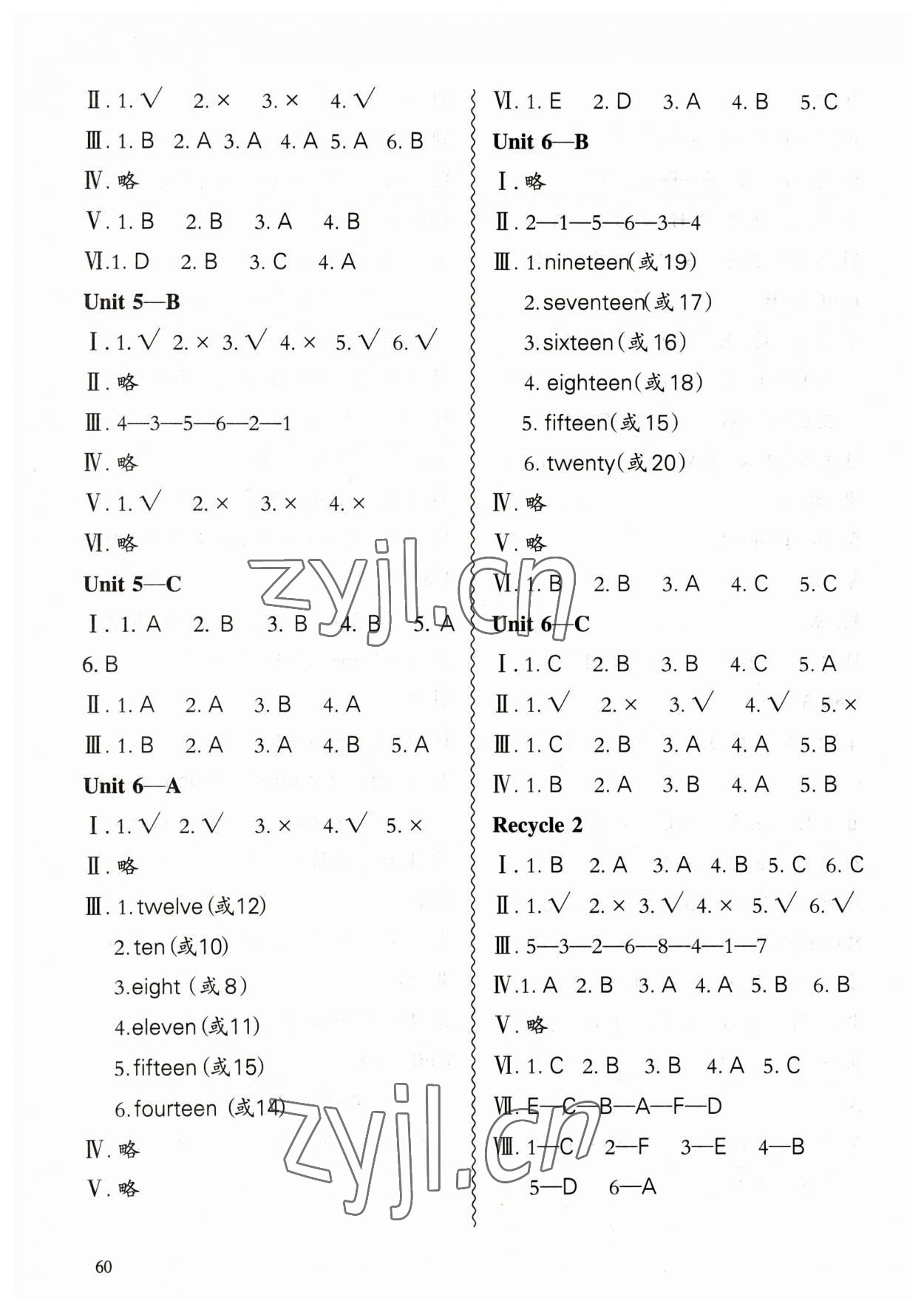 2023年小學(xué)課堂練習(xí)合肥工業(yè)大學(xué)出版社三年級(jí)英語(yǔ)下冊(cè)人教版 參考答案第3頁(yè)