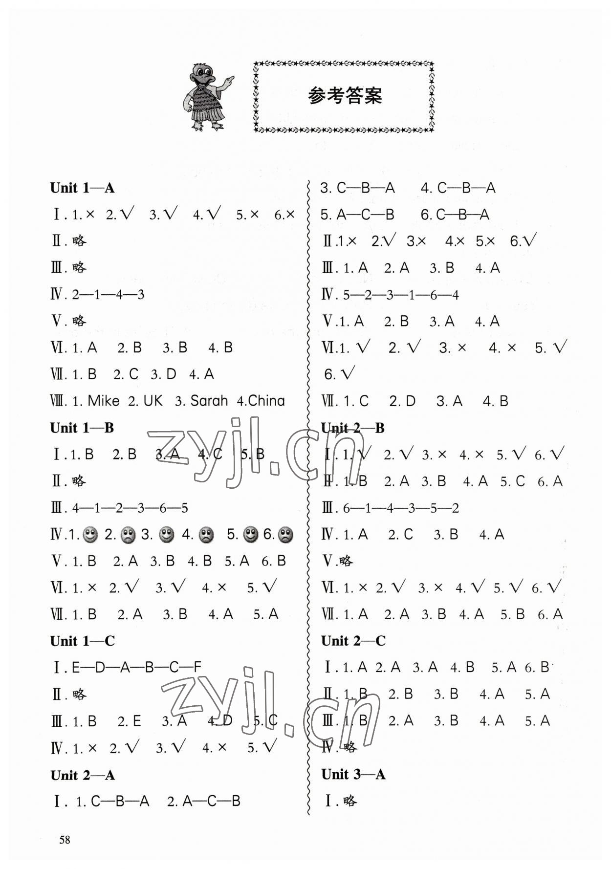 2023年小學課堂練習合肥工業(yè)大學出版社三年級英語下冊人教版 參考答案第1頁