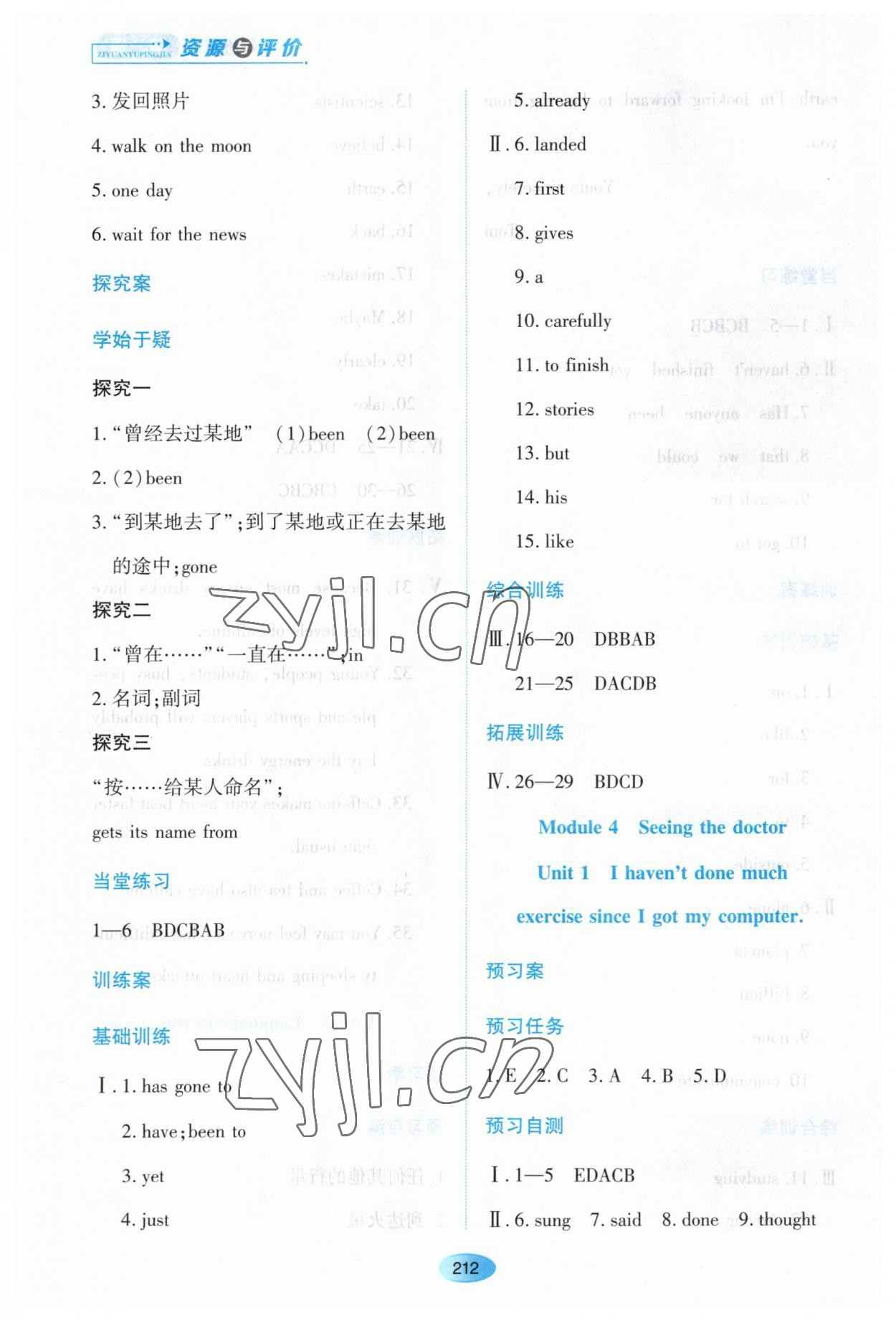 2023年资源与评价黑龙江教育出版社八年级英语下册外研版 第10页