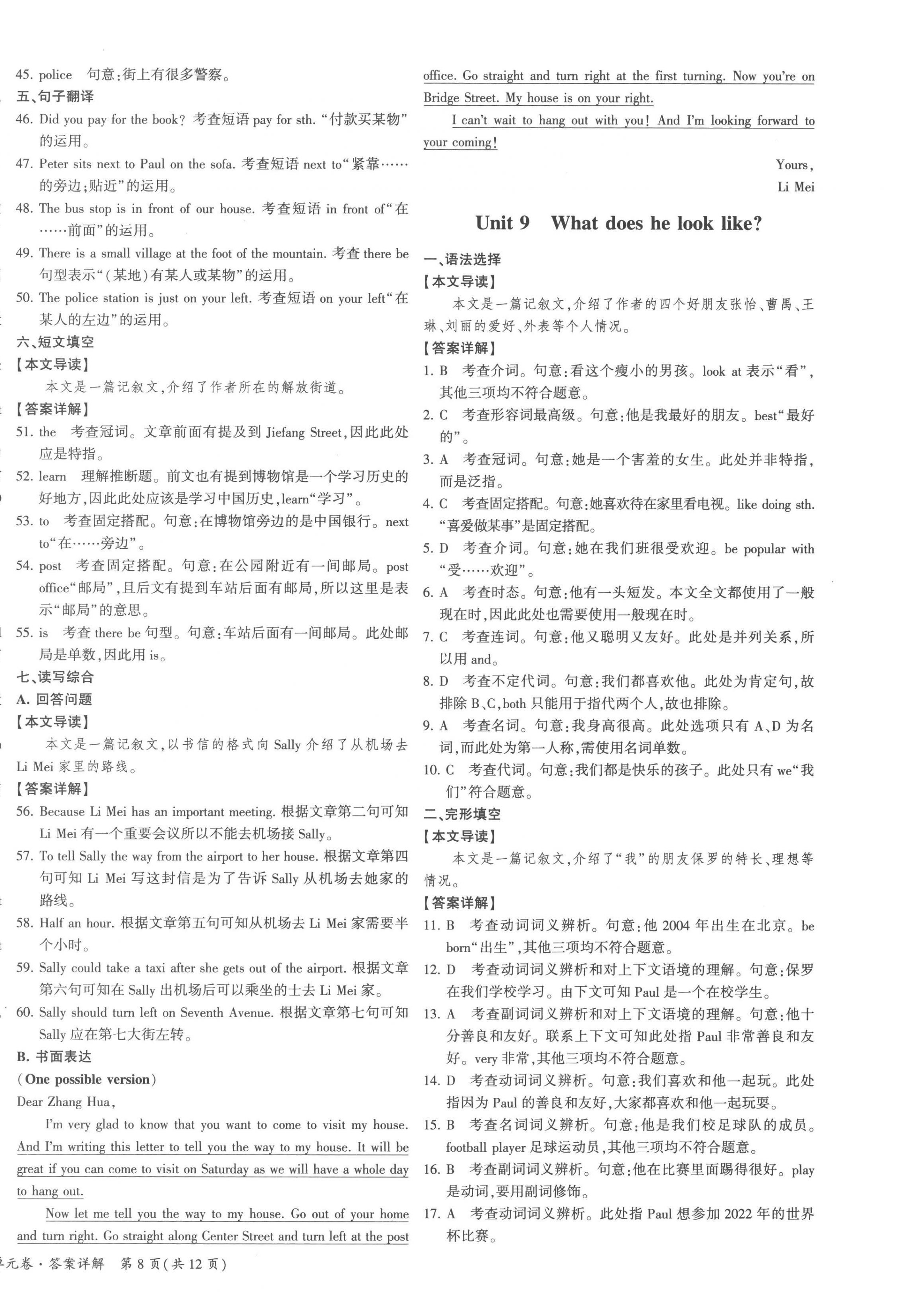 2023年名師幫同步學(xué)案七年級(jí)英語下冊(cè)人教版 第16頁