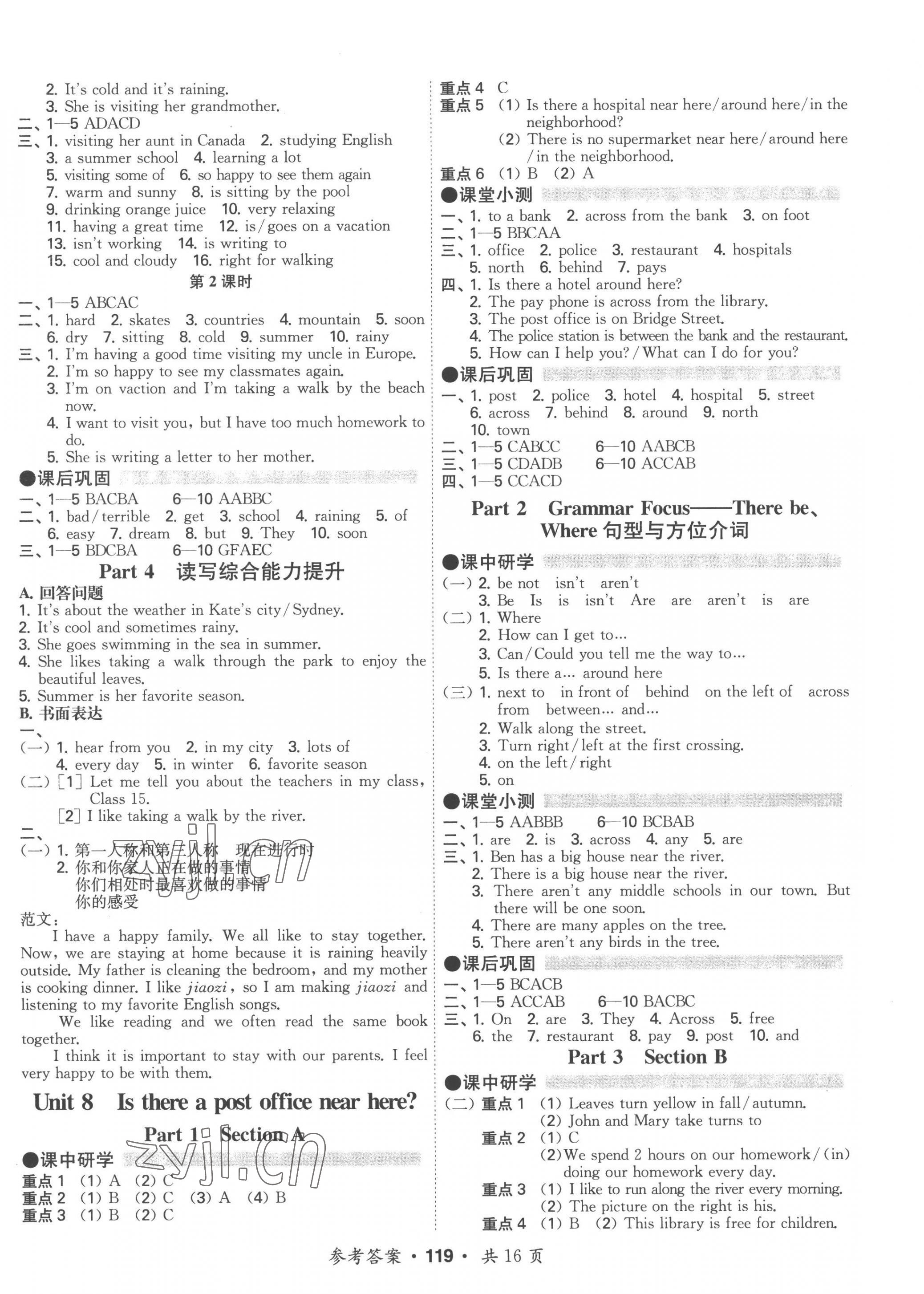2023年學霸智慧課堂七年級英語下冊人教版 第7頁
