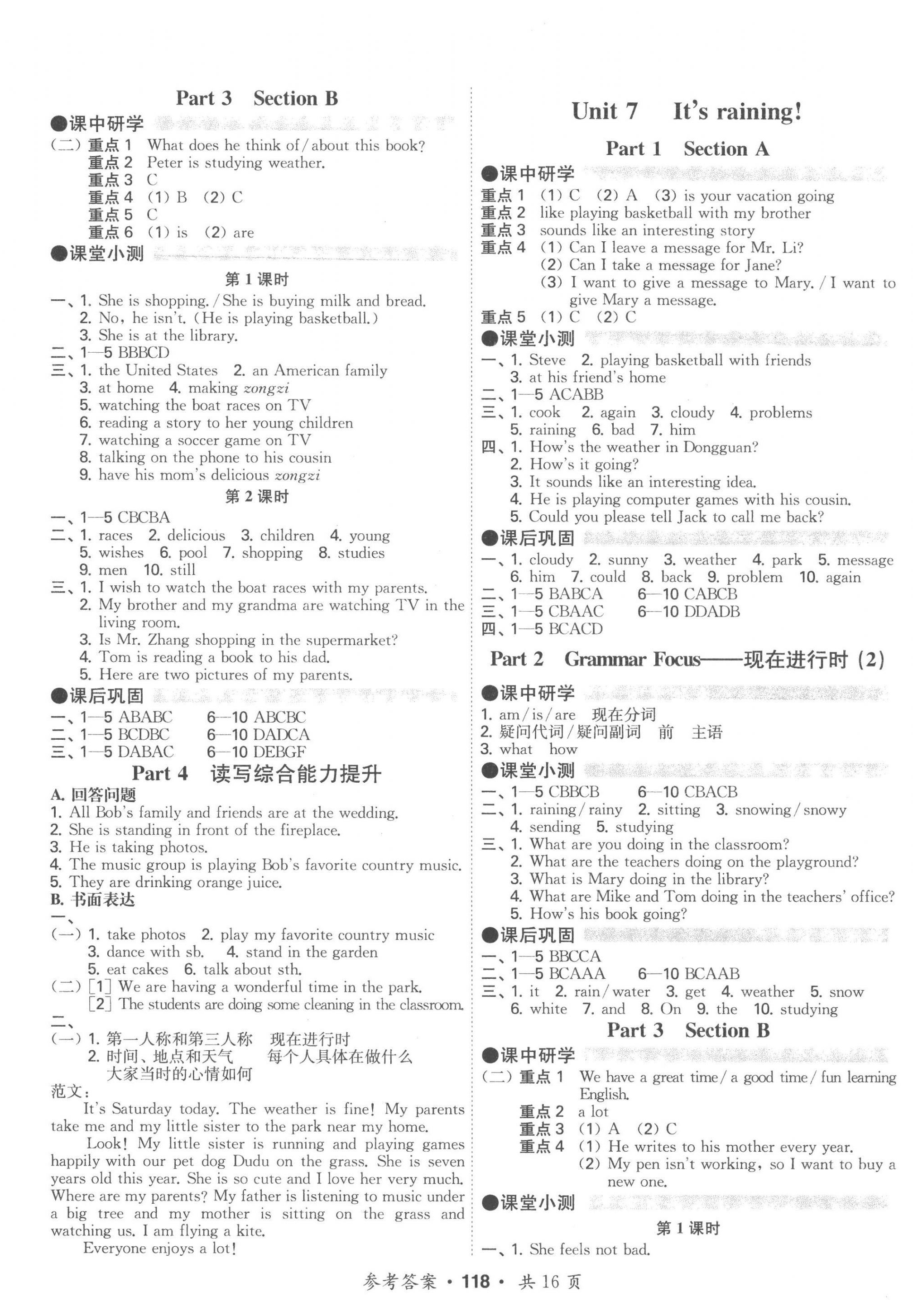 2023年學(xué)霸智慧課堂七年級(jí)英語(yǔ)下冊(cè)人教版 第6頁(yè)