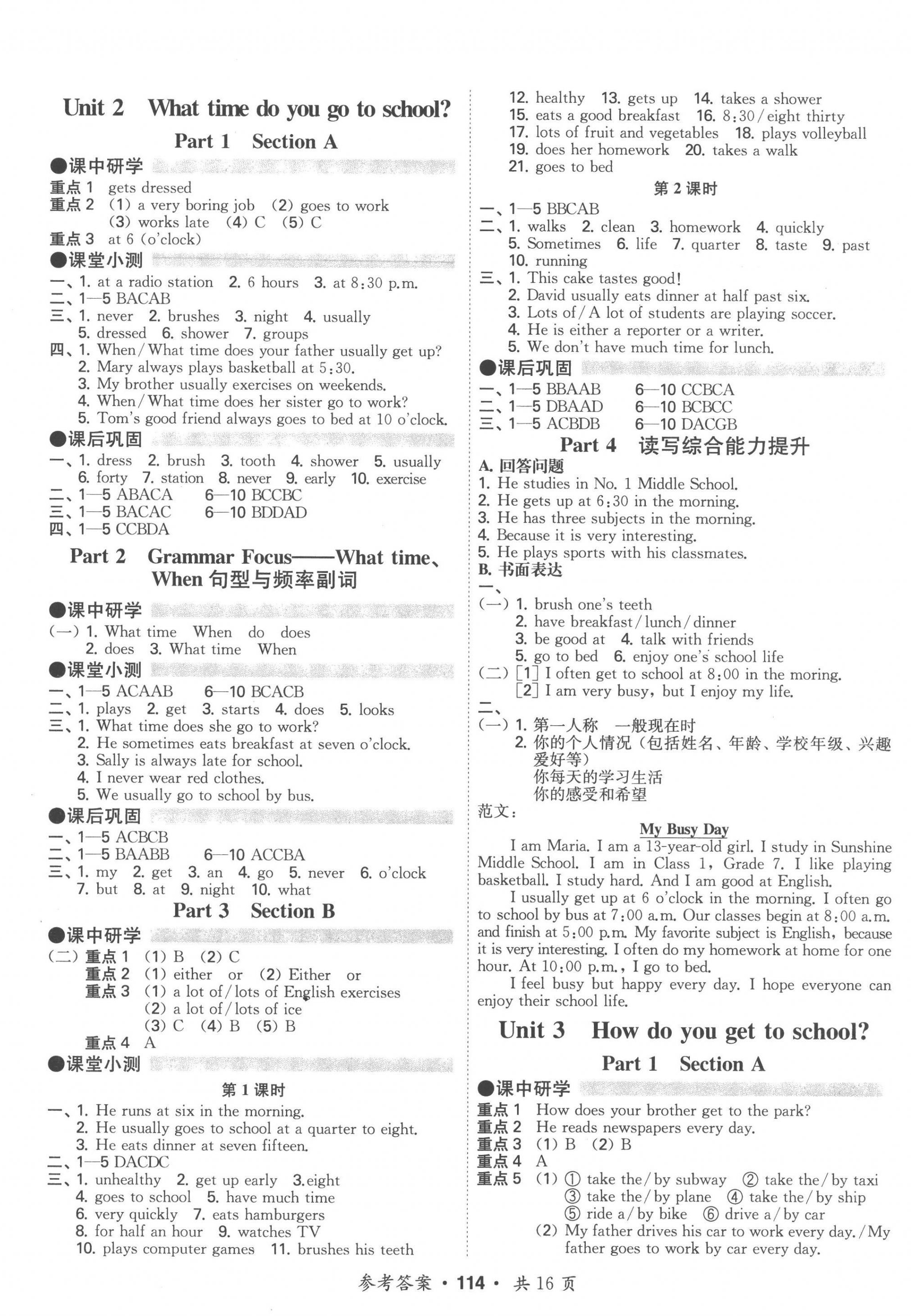 2023年學(xué)霸智慧課堂七年級英語下冊人教版 第2頁