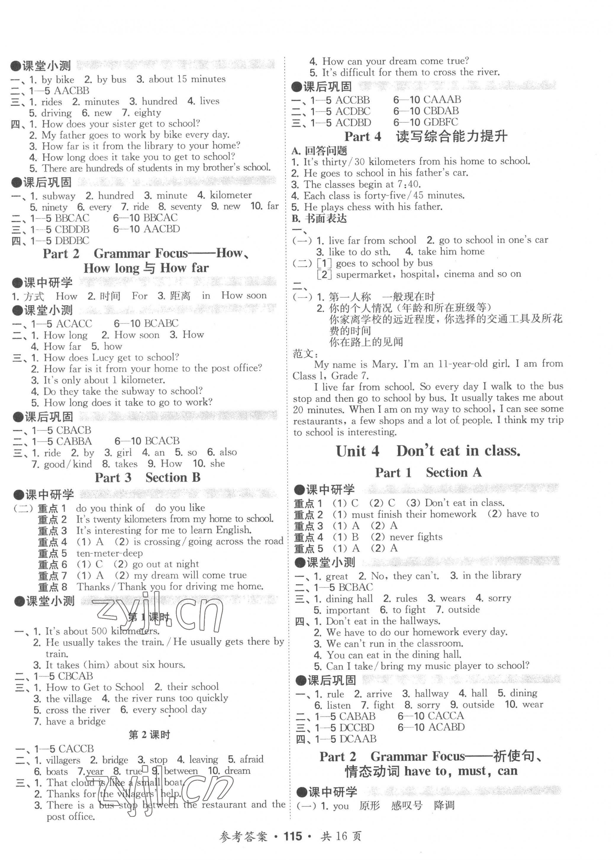 2023年學霸智慧課堂七年級英語下冊人教版 第3頁