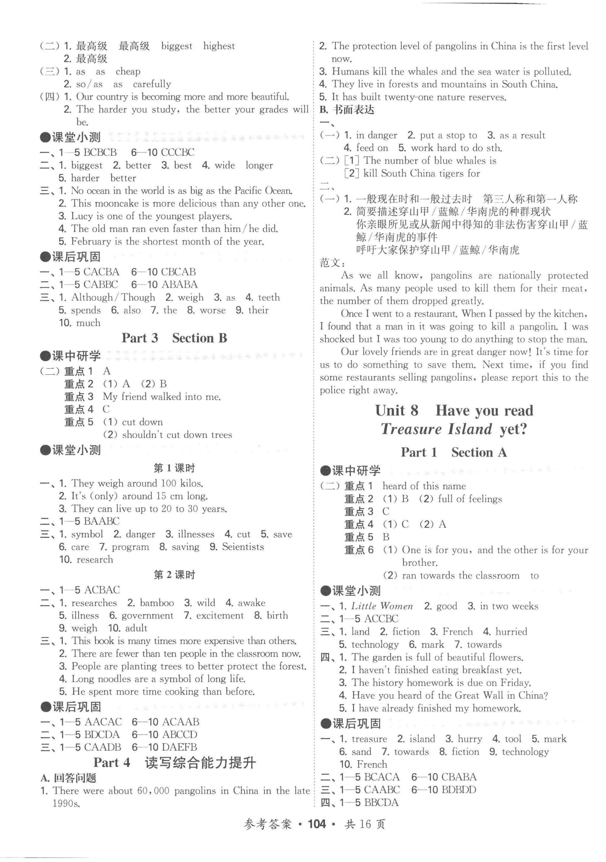 2023年學霸智慧課堂八年級英語下冊人教版 第8頁