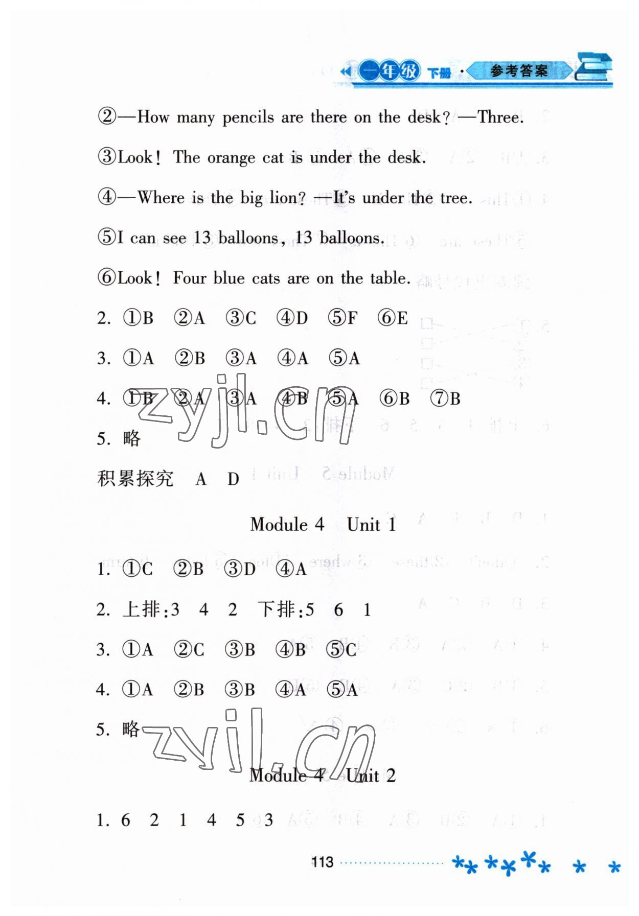 2023年資源與評(píng)價(jià)黑龍江教育出版社一年級(jí)英語下冊(cè)外研版 參考答案第4頁