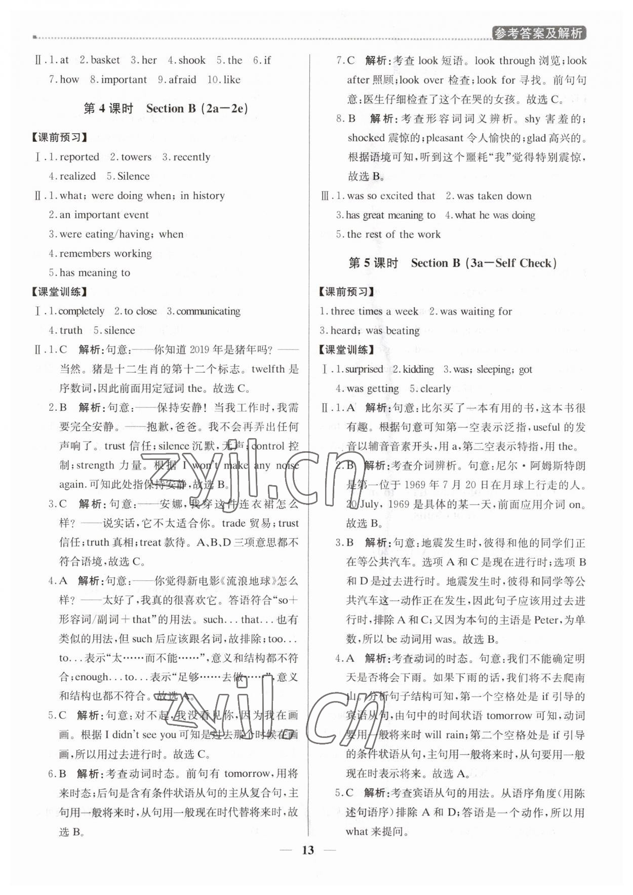 2023年提分教练八年级英语下册人教版东莞专版 第13页