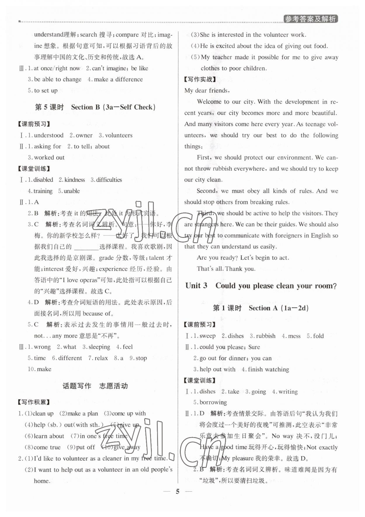 2023年提分教练八年级英语下册人教版东莞专版 第5页