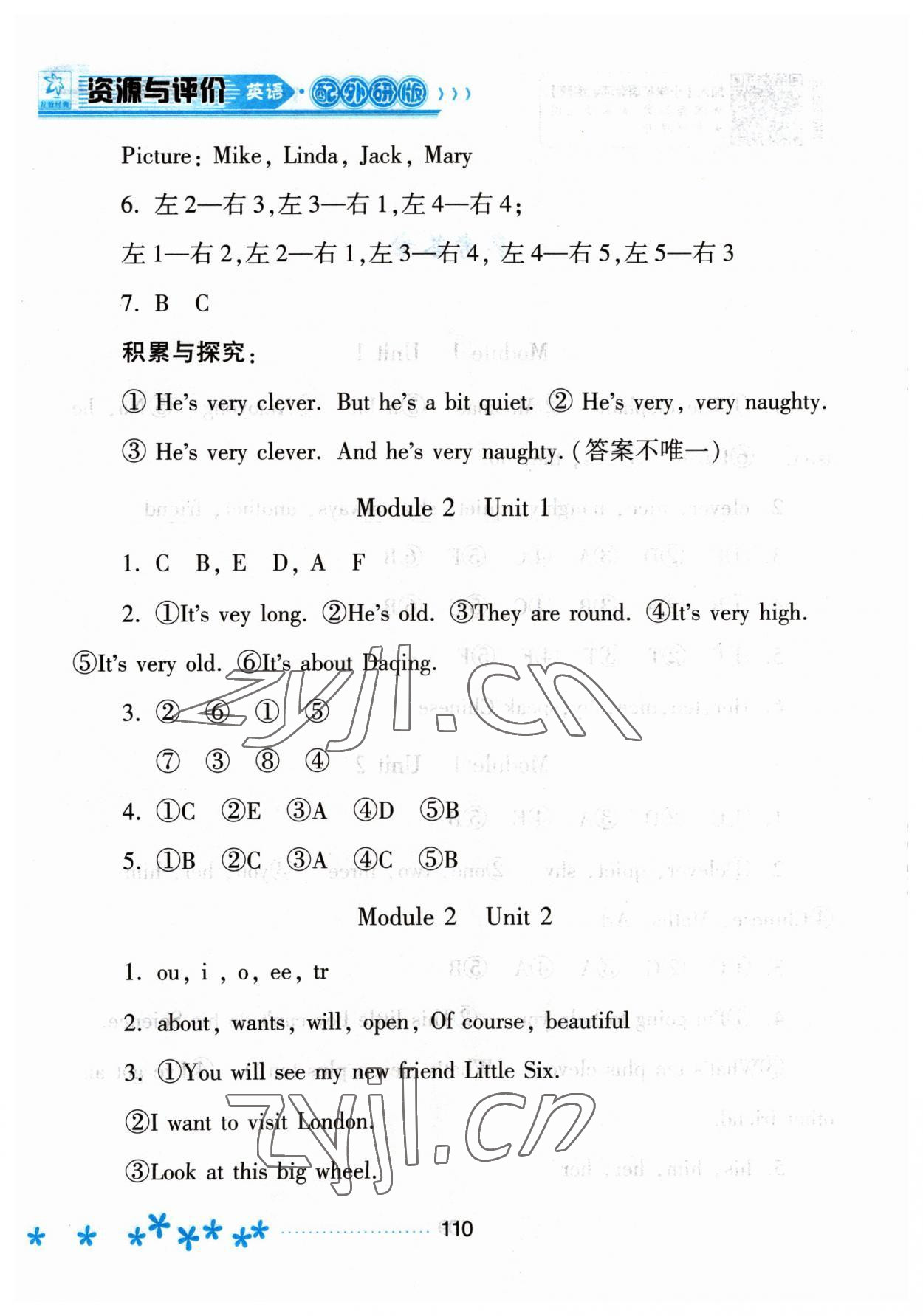 2023年资源与评价黑龙江教育出版社三年级英语下册外研版 第2页