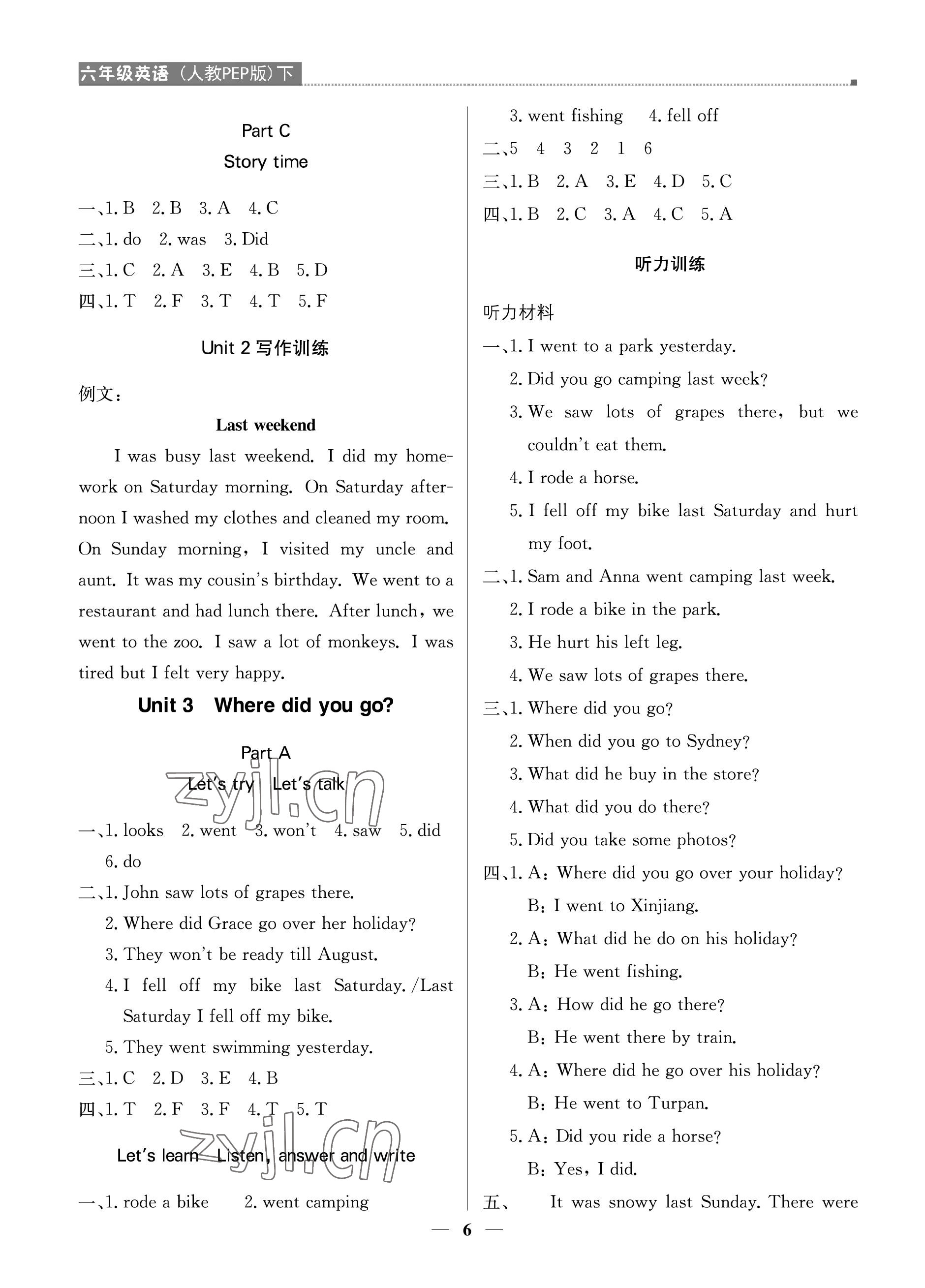 2023年提分教練六年級(jí)英語(yǔ)下冊(cè)人教版東莞專版 參考答案第6頁(yè)