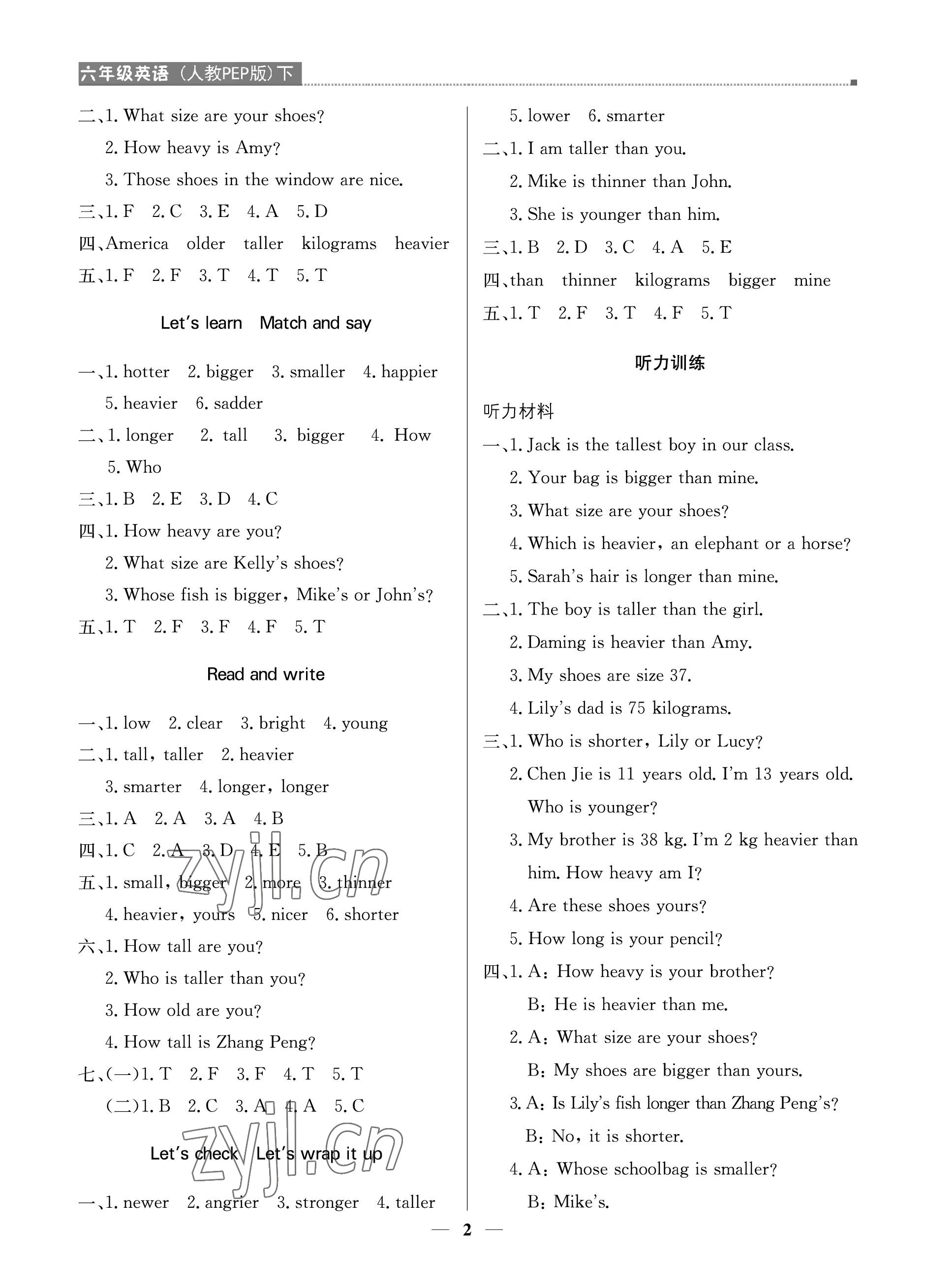 2023年提分教練六年級(jí)英語(yǔ)下冊(cè)人教版東莞專(zhuān)版 參考答案第2頁(yè)