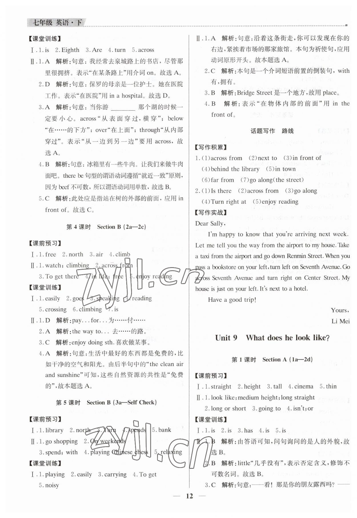 2023年提分教练七年级英语下册人教版东莞专版 第12页