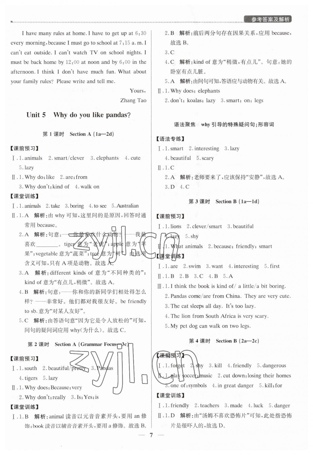 2023年提分教练七年级英语下册人教版东莞专版 第7页